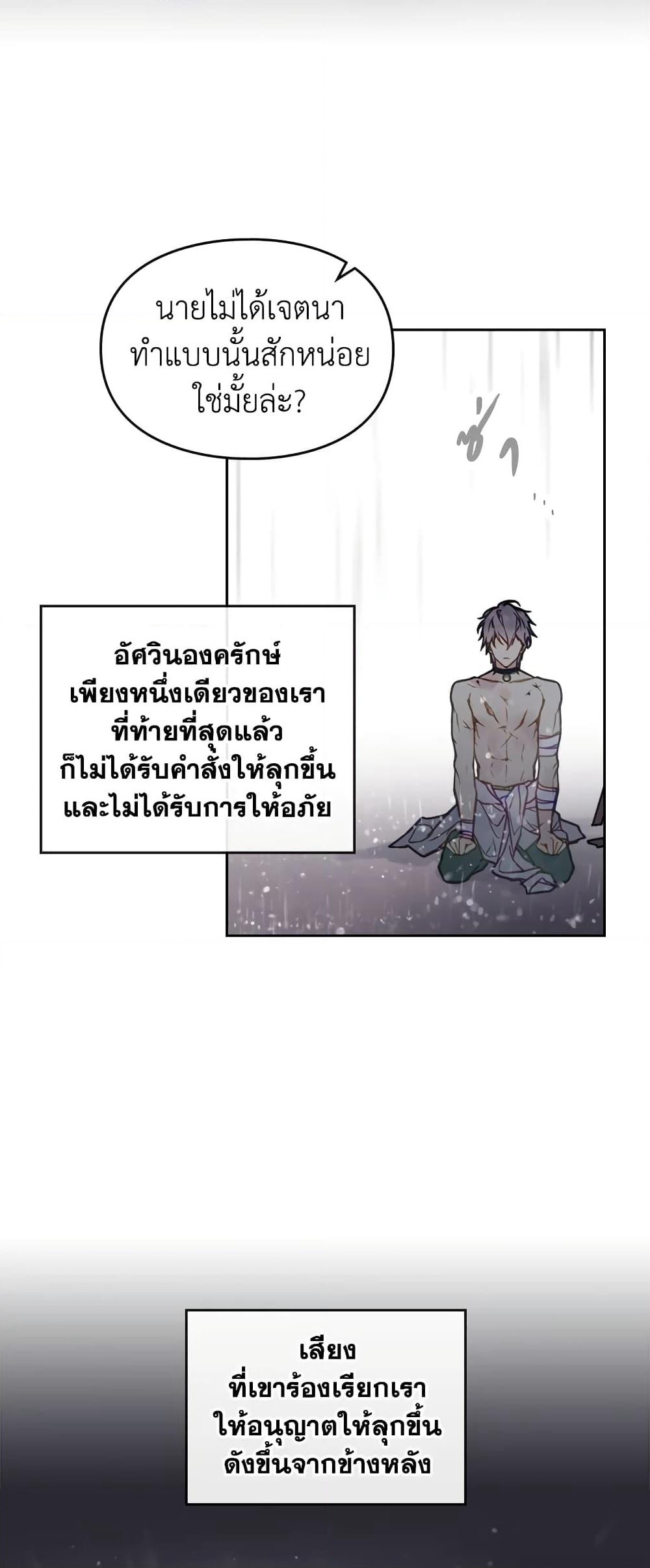 Death Is The Only Ending For The Villainess page 37