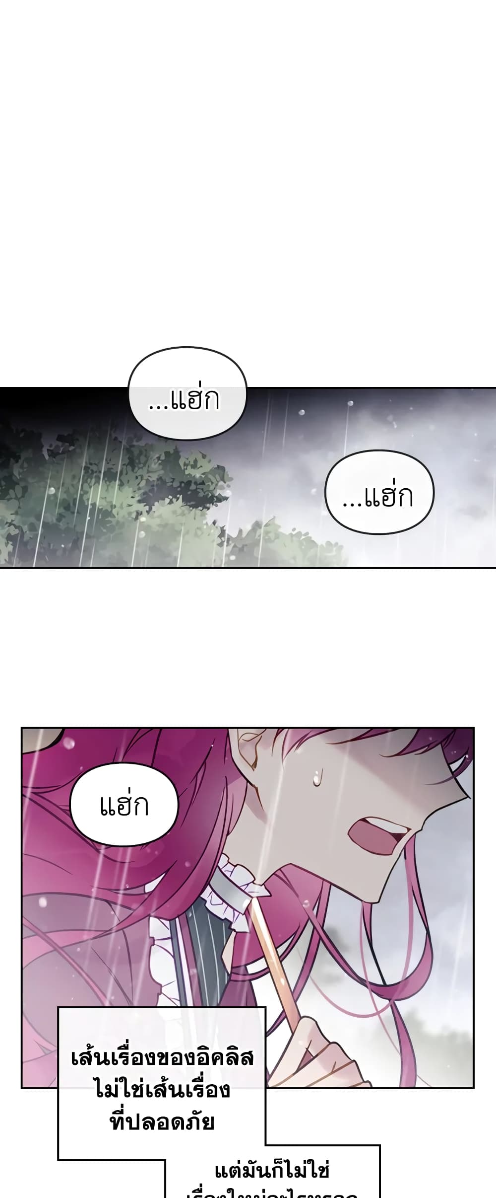 Death Is The Only Ending For The Villainess page 39