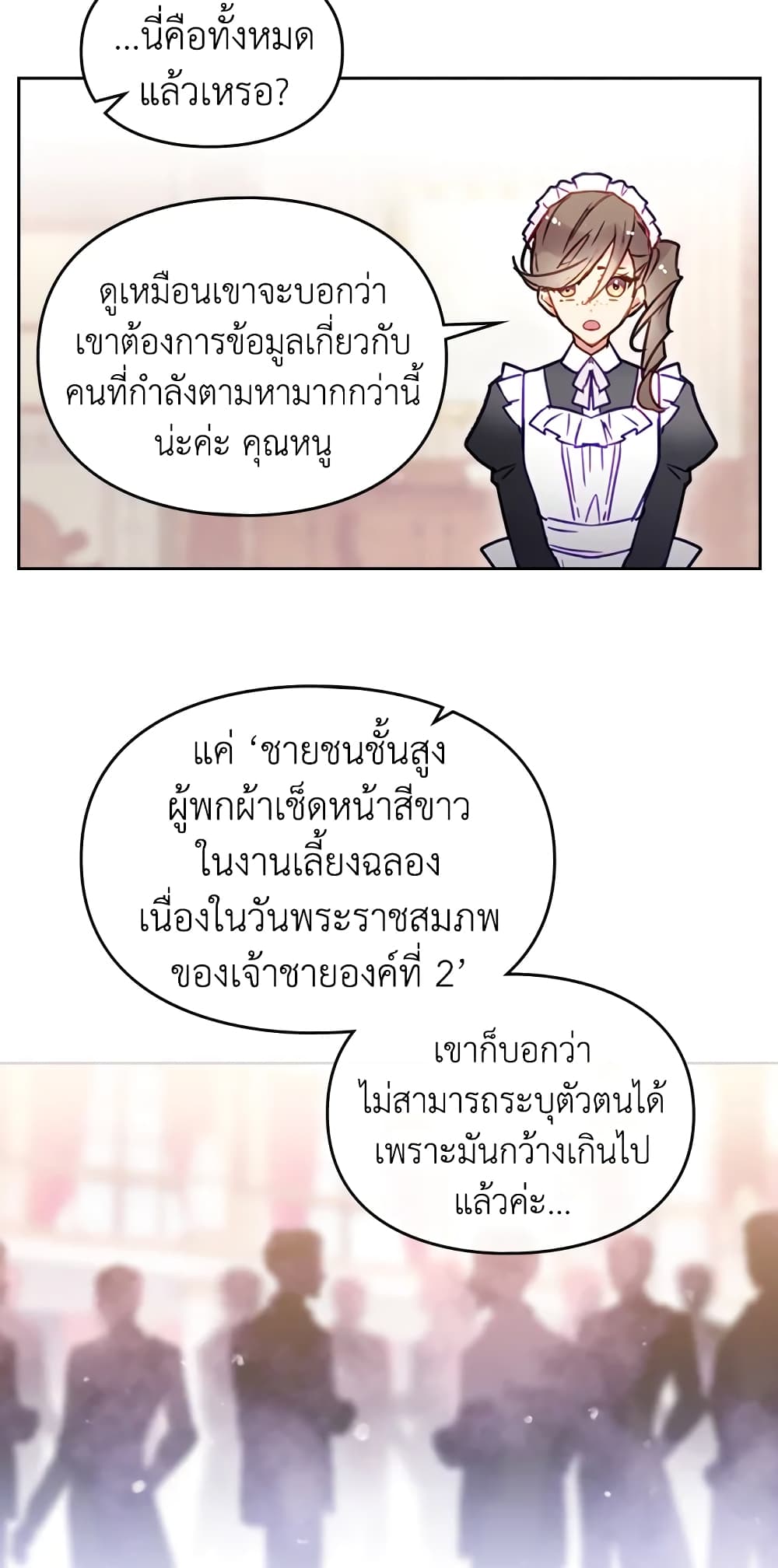 Death Is The Only Ending For The Villainess page 4