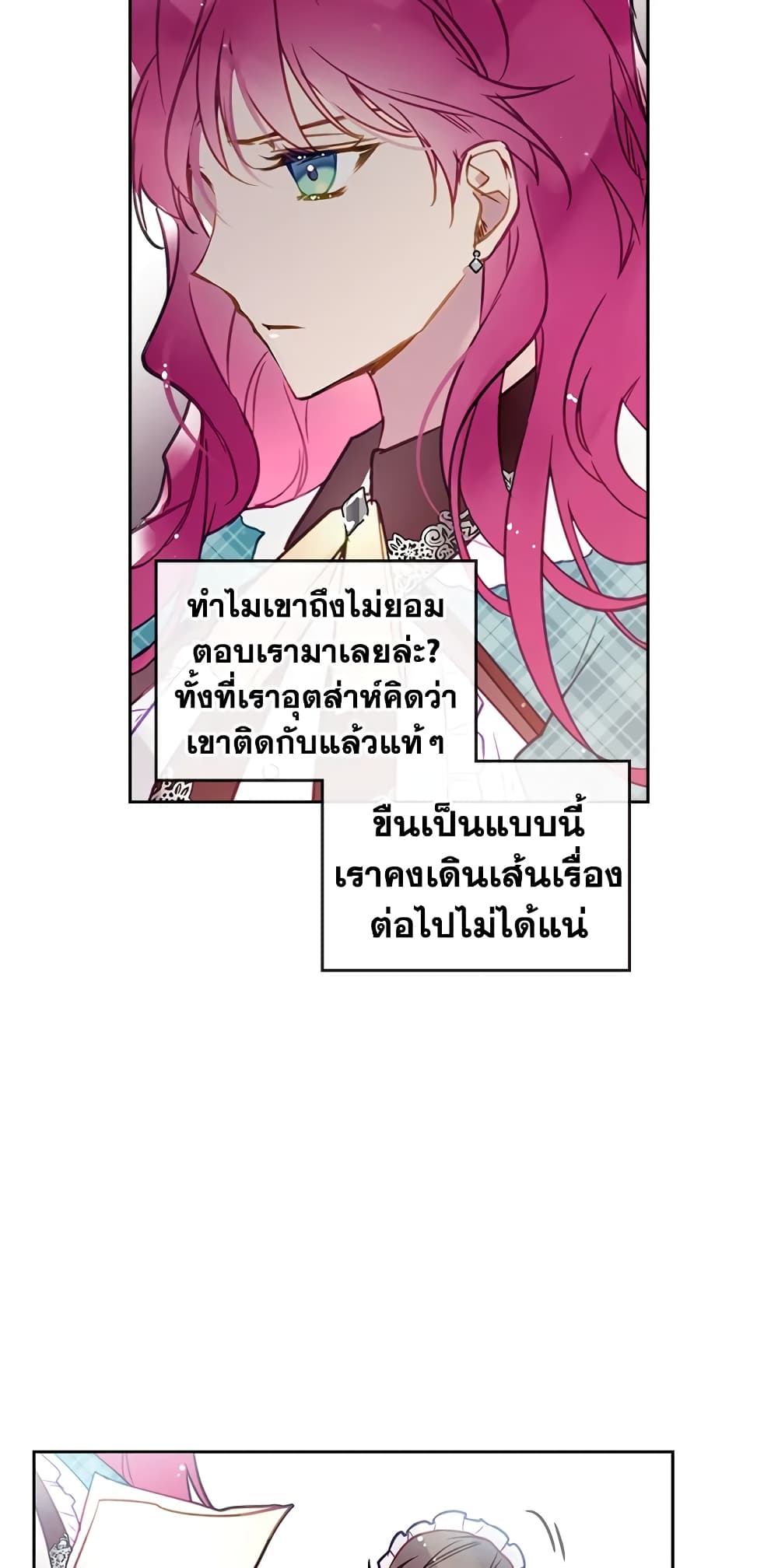 Death Is The Only Ending For The Villainess page 8