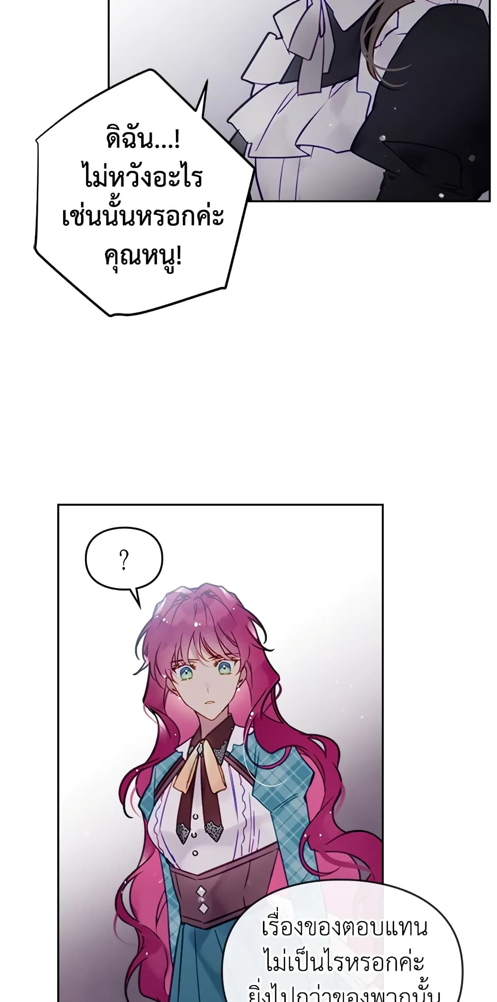 Death Is The Only Ending For The Villainess page 13