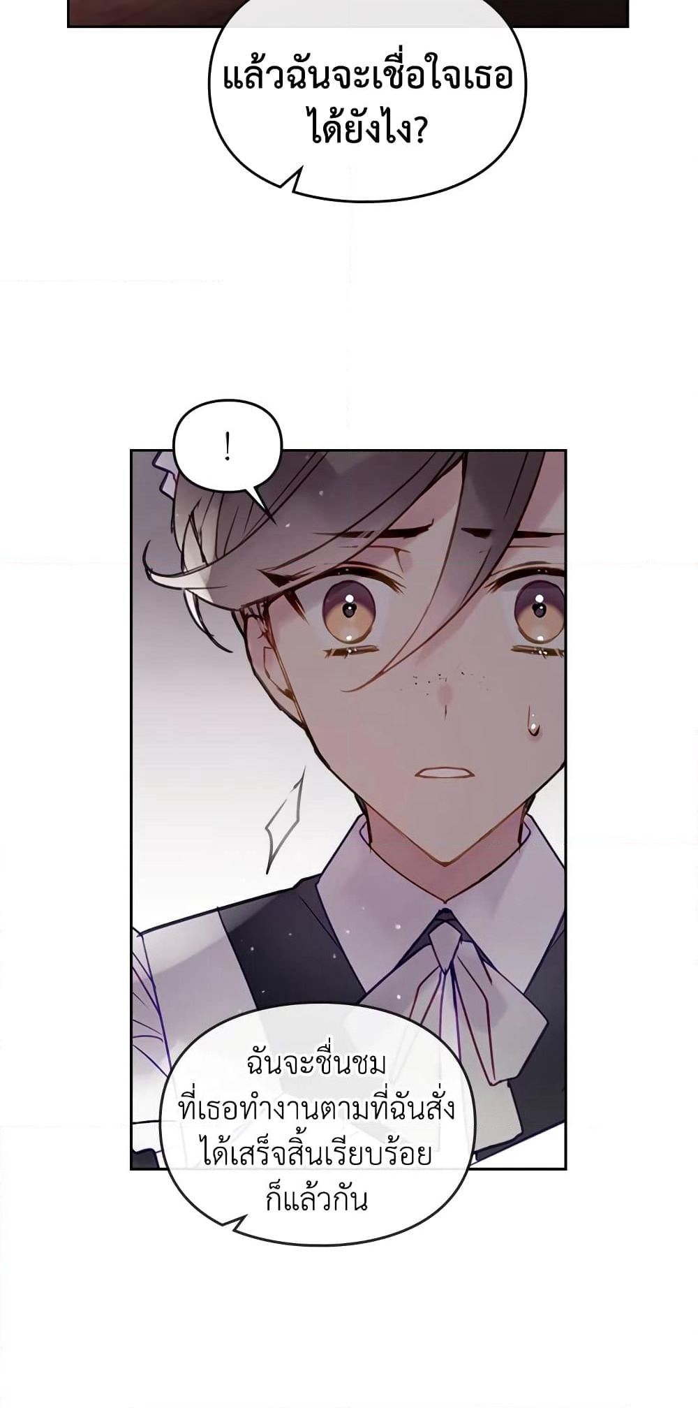 Death Is The Only Ending For The Villainess page 18
