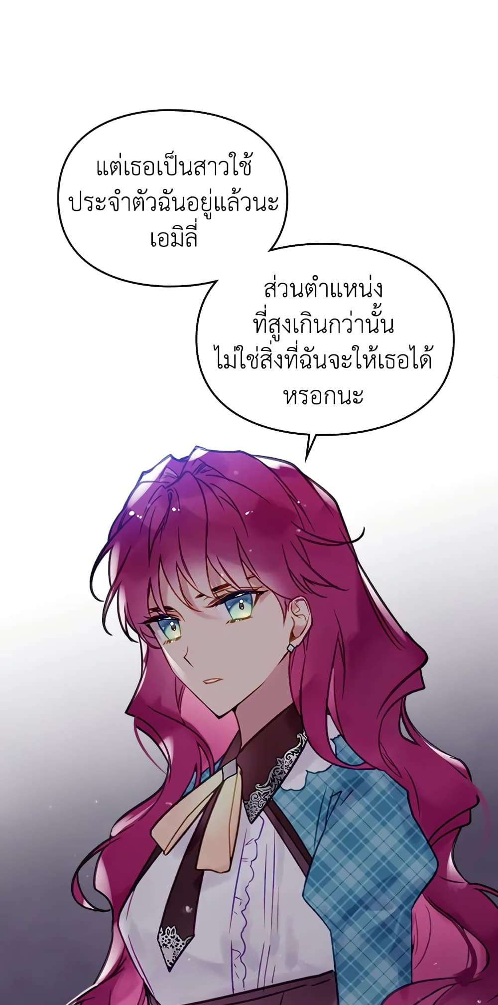 Death Is The Only Ending For The Villainess page 19