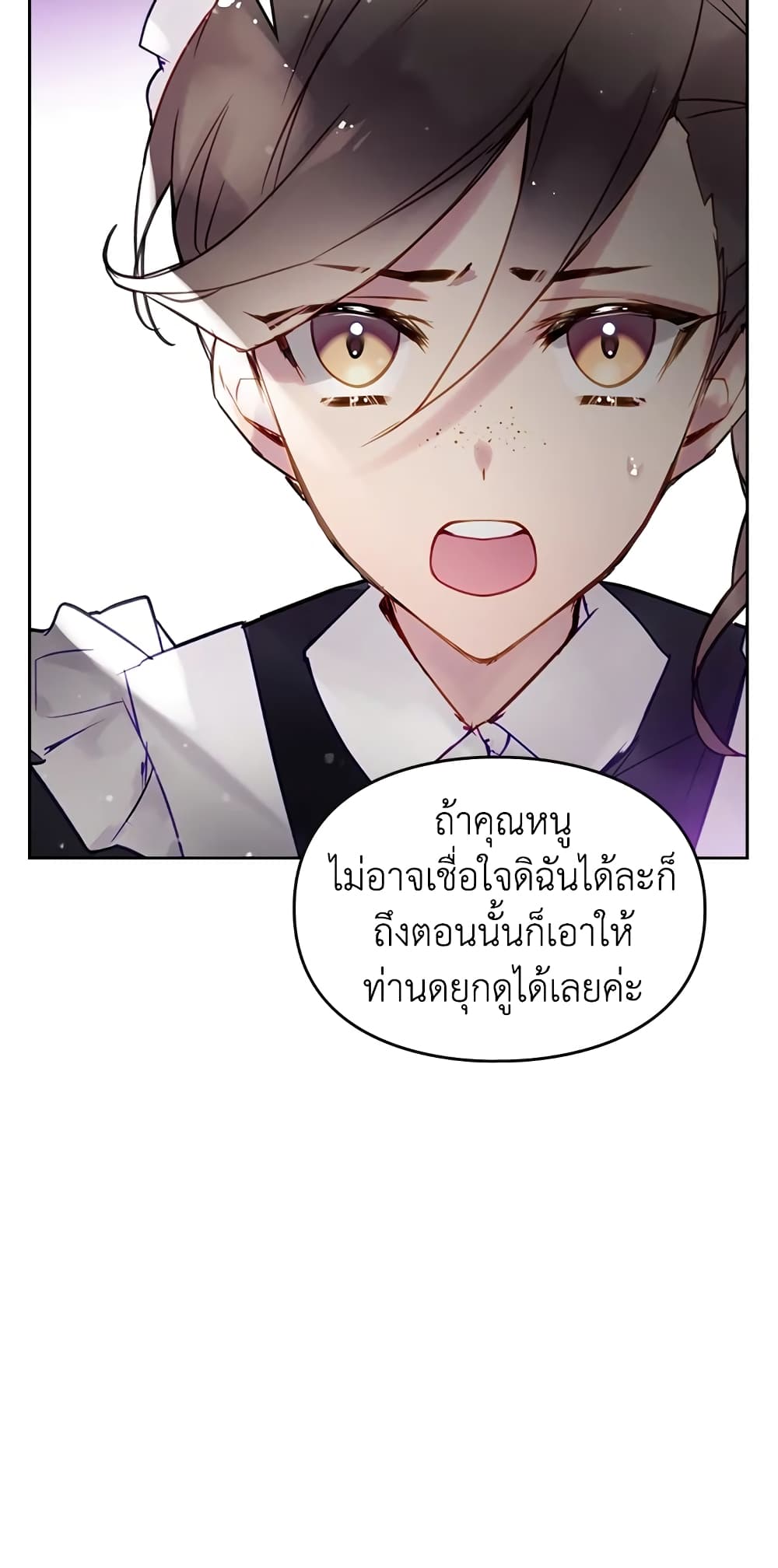 Death Is The Only Ending For The Villainess page 24