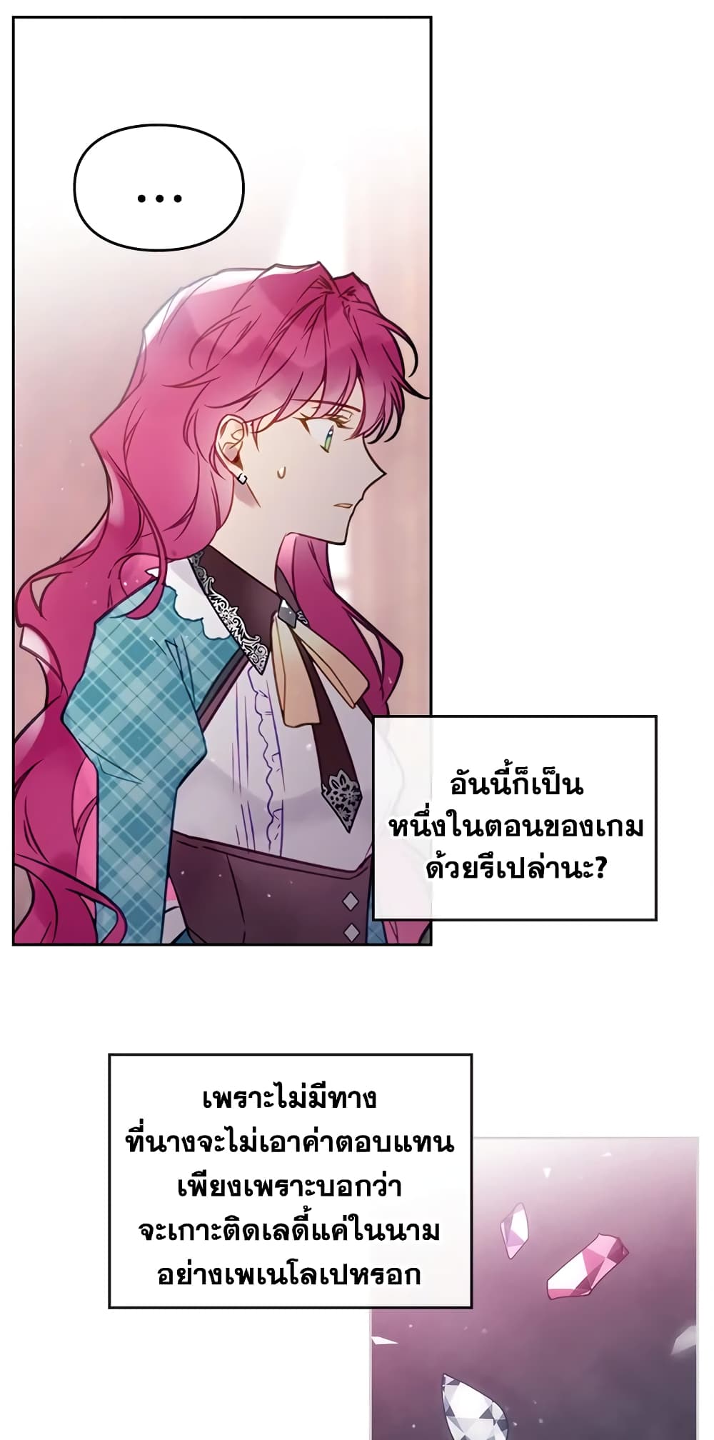 Death Is The Only Ending For The Villainess page 25