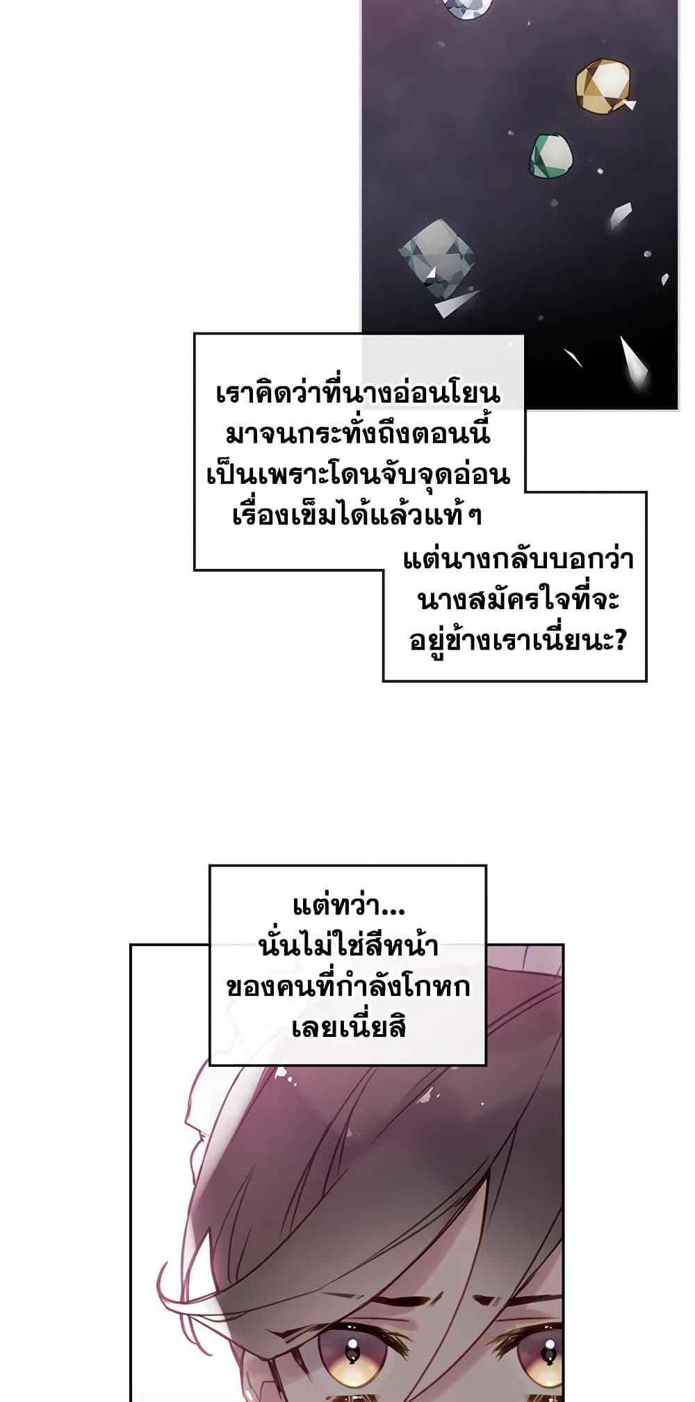 Death Is The Only Ending For The Villainess page 26