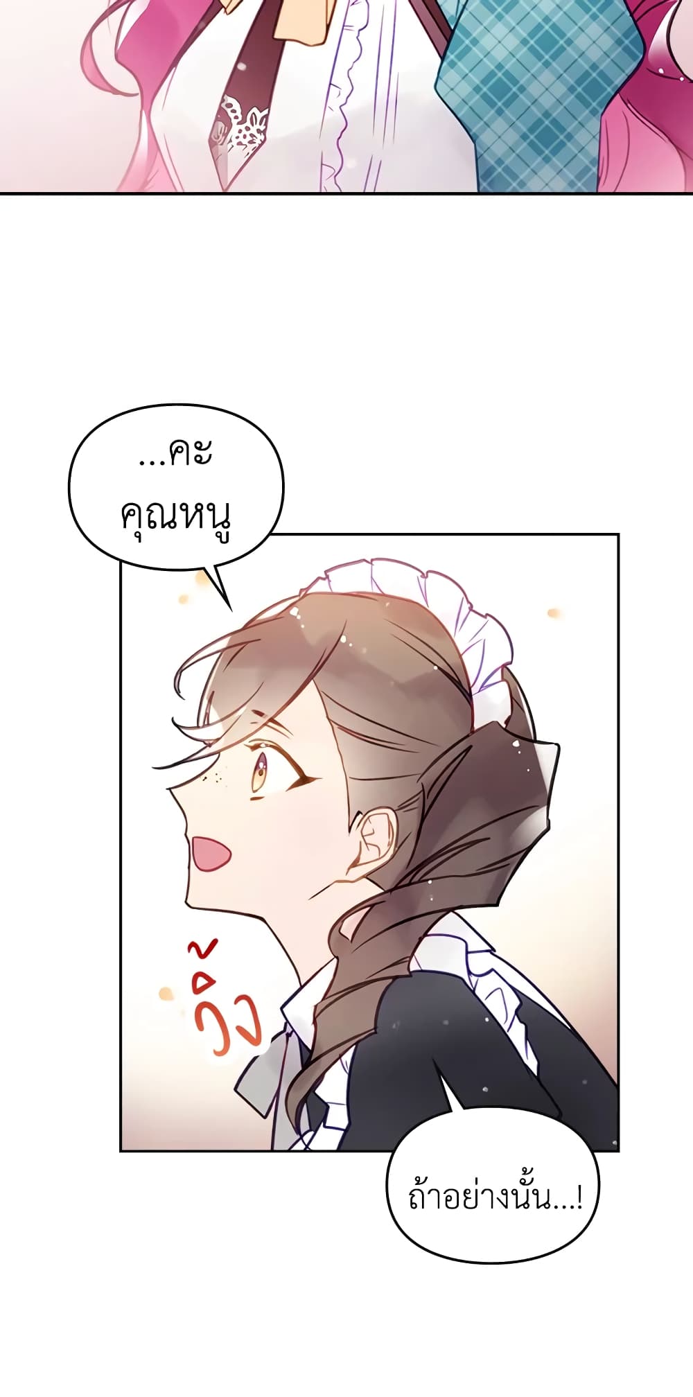 Death Is The Only Ending For The Villainess page 29