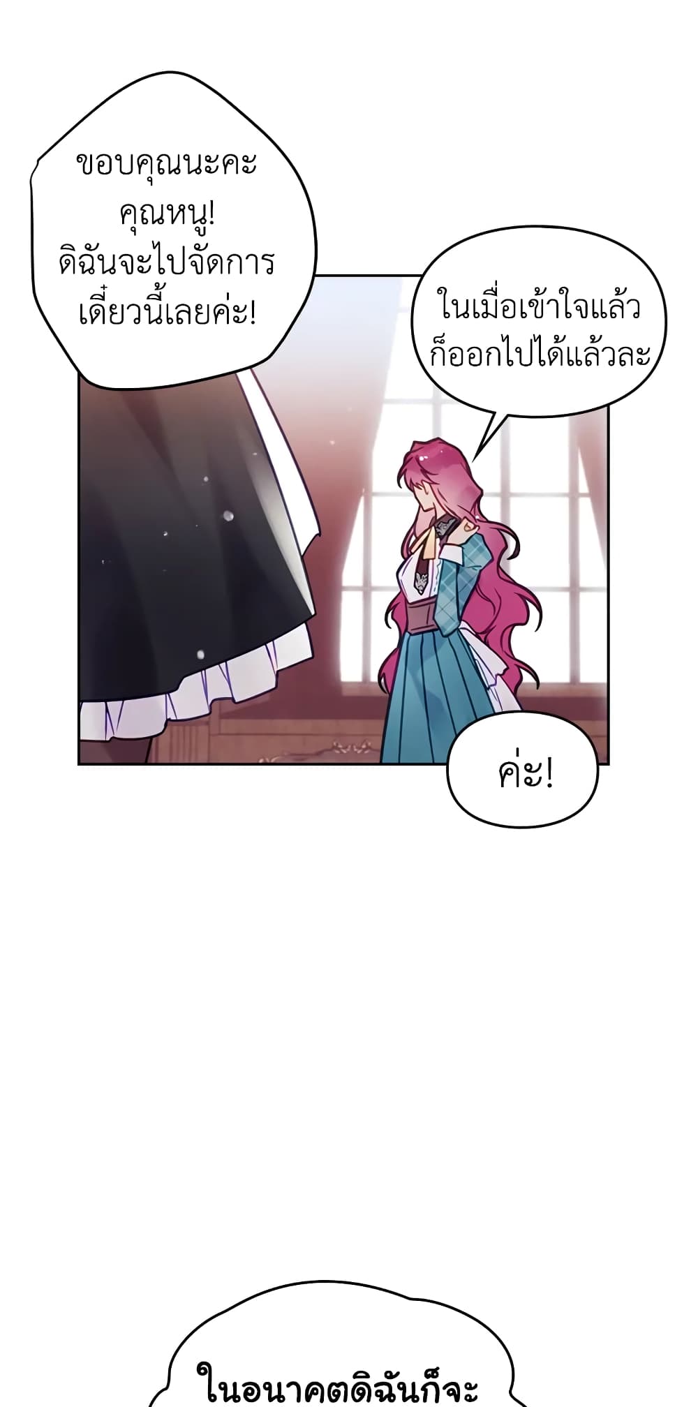 Death Is The Only Ending For The Villainess page 30