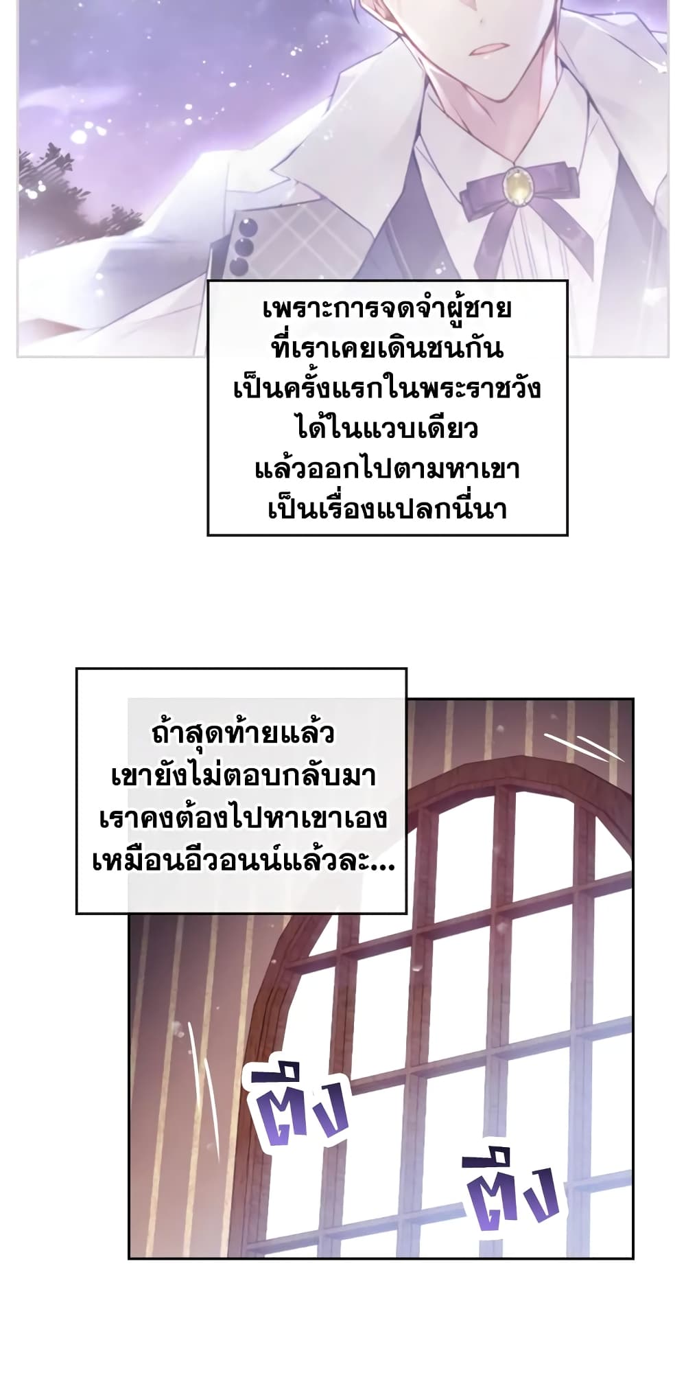 Death Is The Only Ending For The Villainess page 35