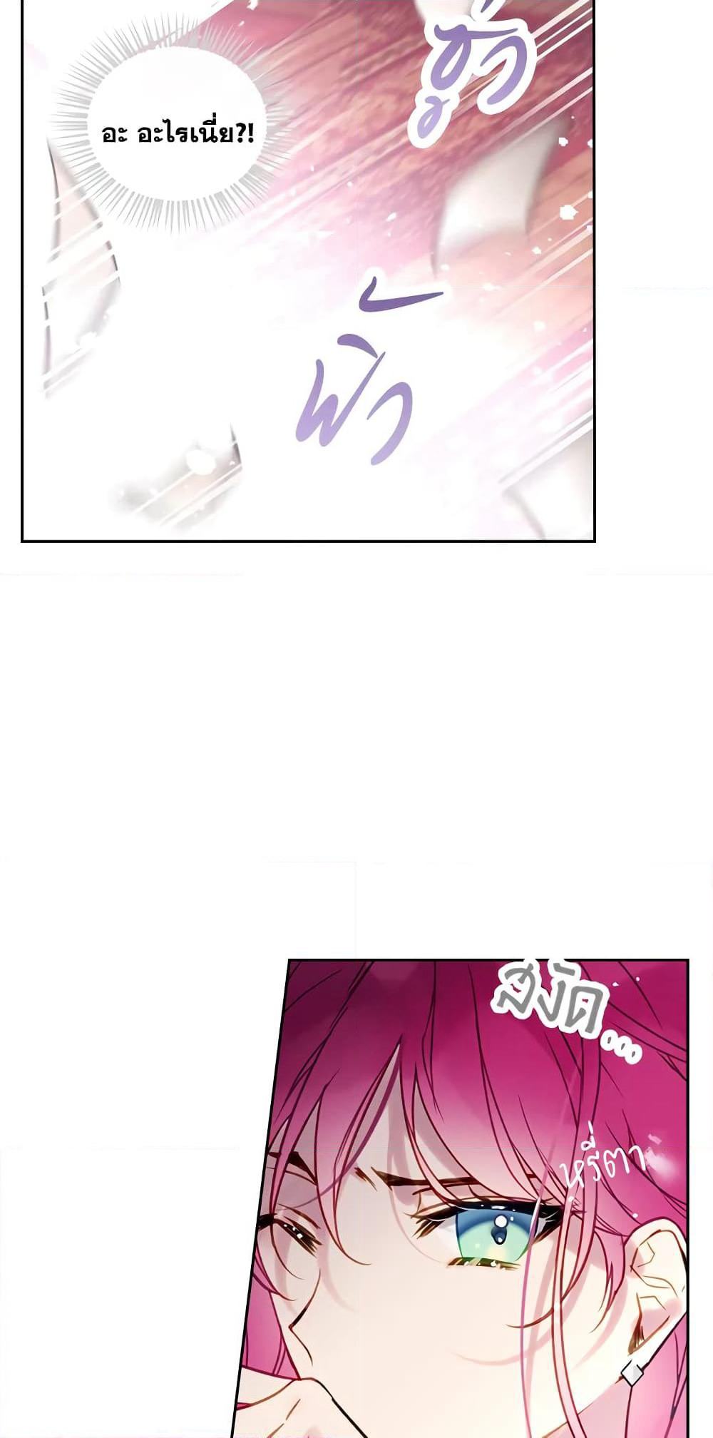 Death Is The Only Ending For The Villainess page 38