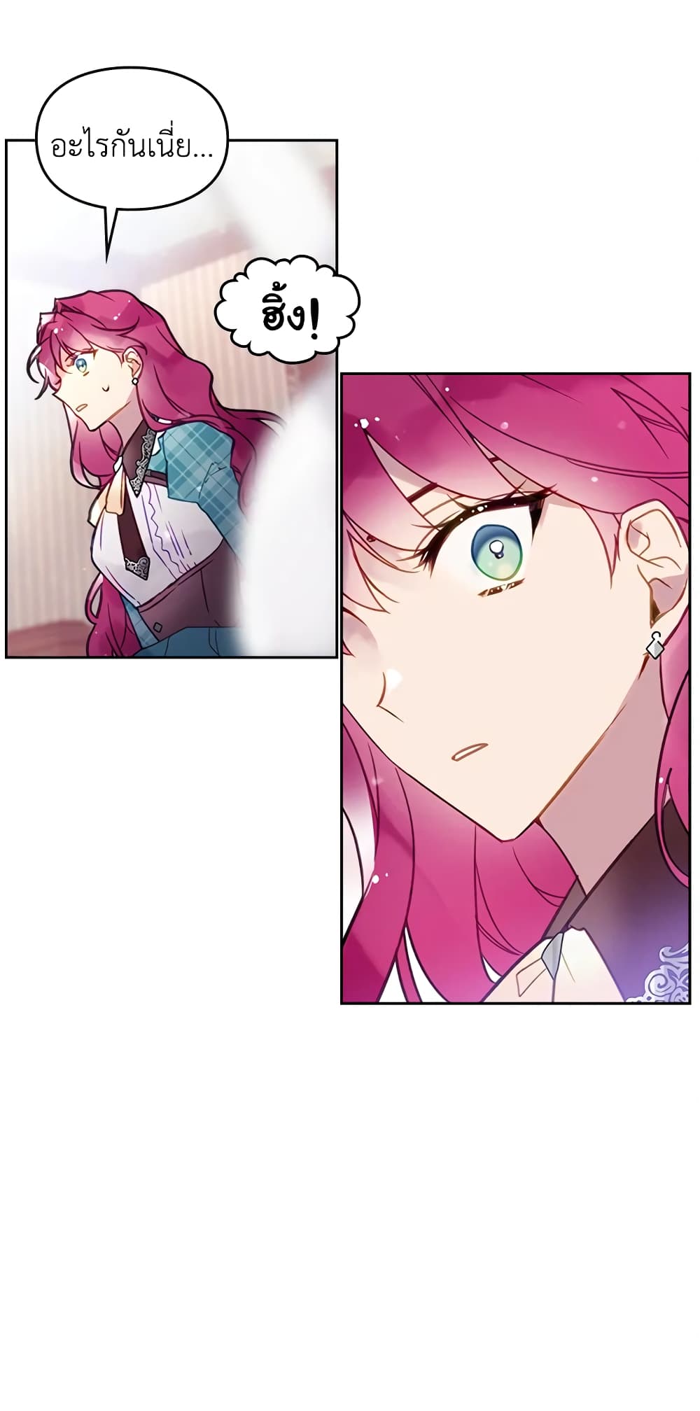 Death Is The Only Ending For The Villainess page 40