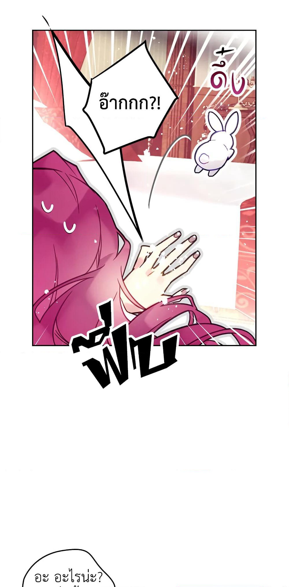 Death Is The Only Ending For The Villainess page 8