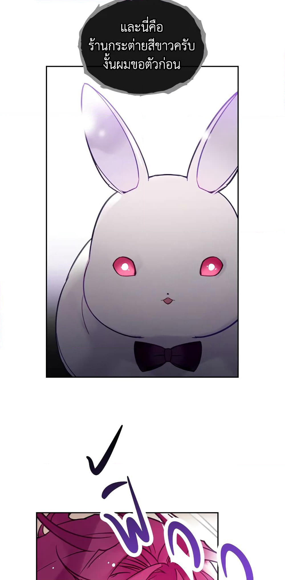 Death Is The Only Ending For The Villainess page 10
