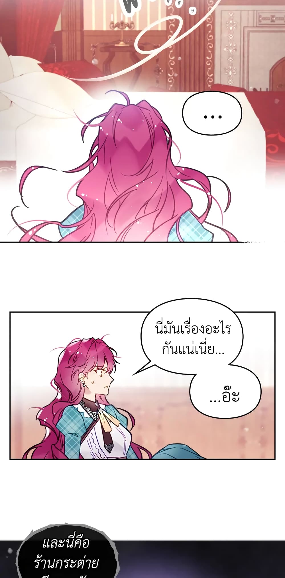 Death Is The Only Ending For The Villainess page 12