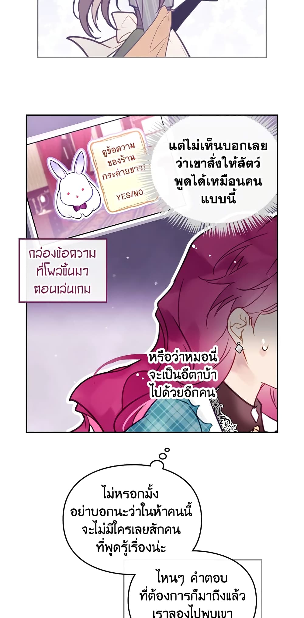Death Is The Only Ending For The Villainess page 14