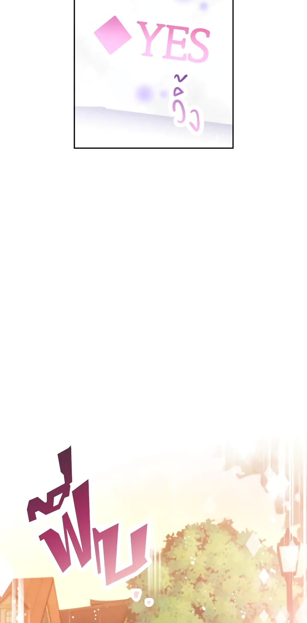 Death Is The Only Ending For The Villainess page 17