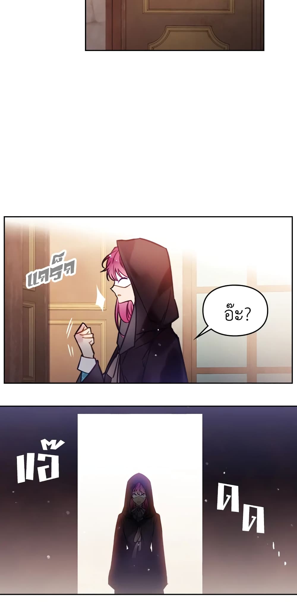 Death Is The Only Ending For The Villainess page 19