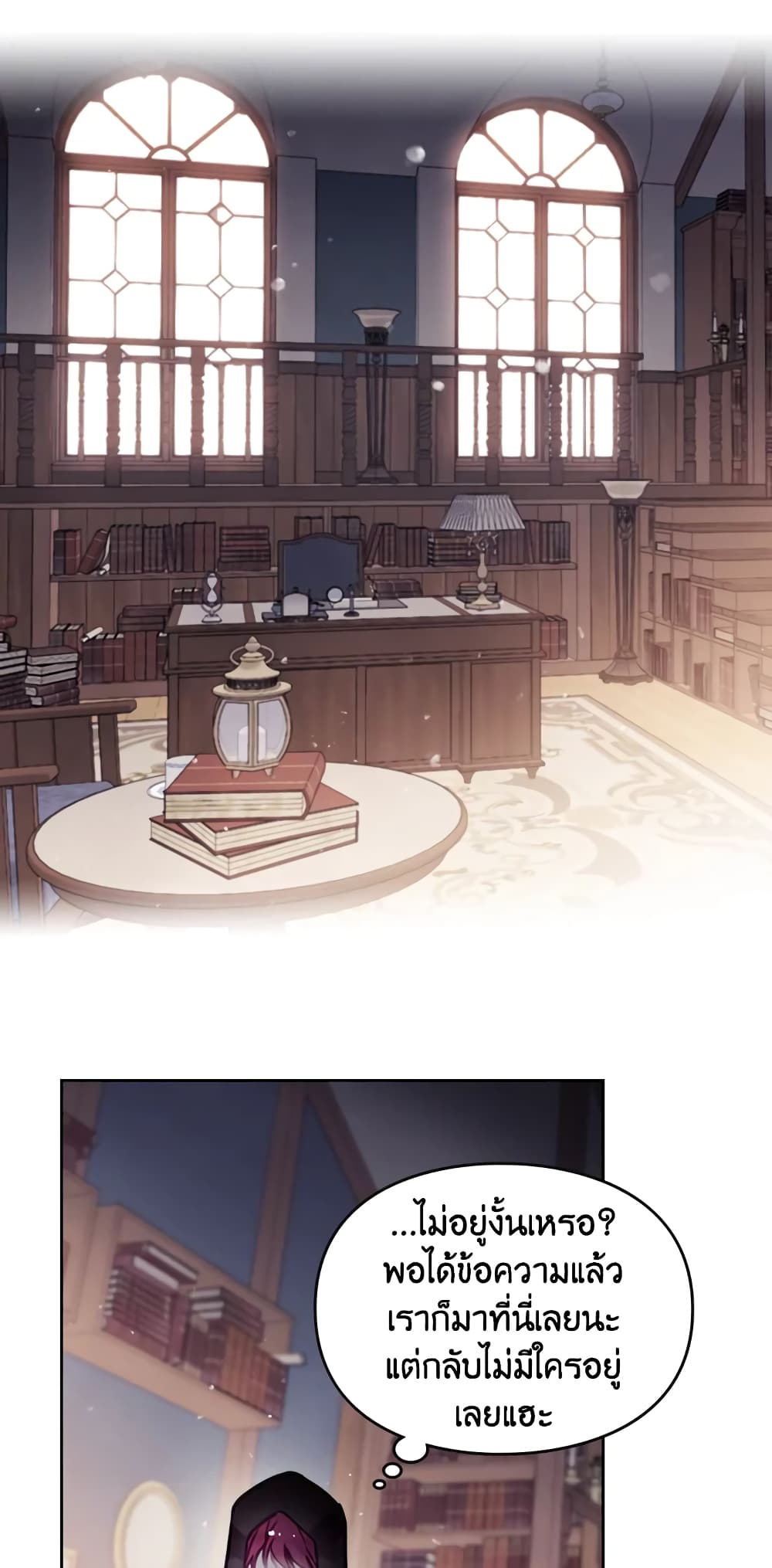 Death Is The Only Ending For The Villainess page 21