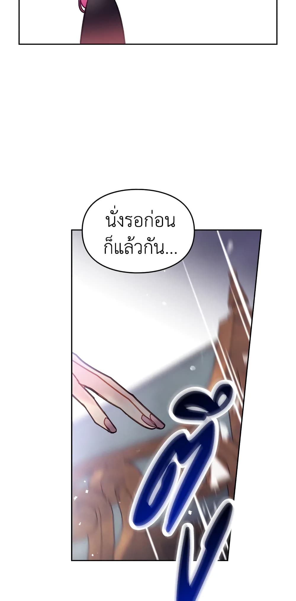 Death Is The Only Ending For The Villainess page 23