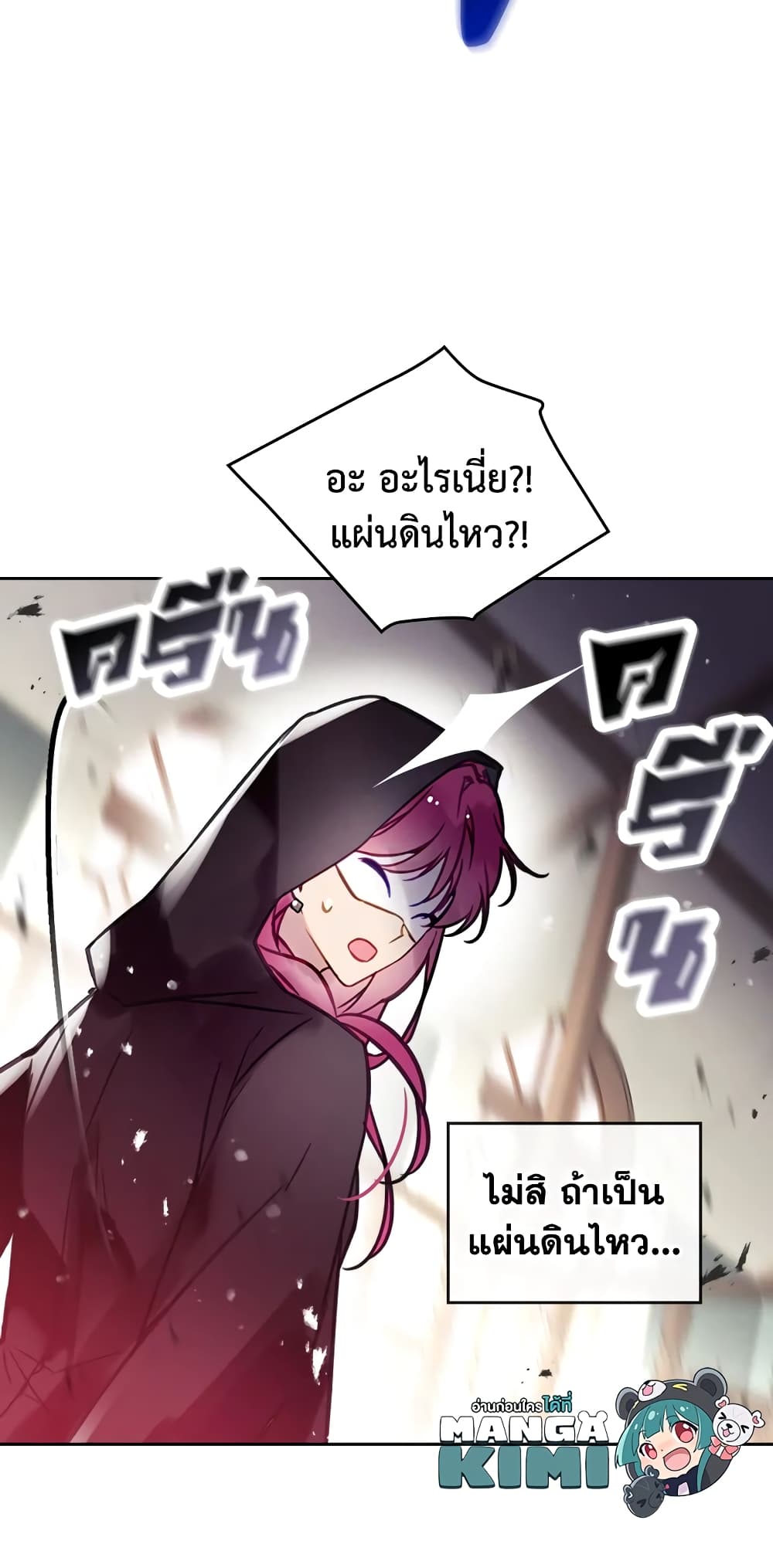 Death Is The Only Ending For The Villainess page 24