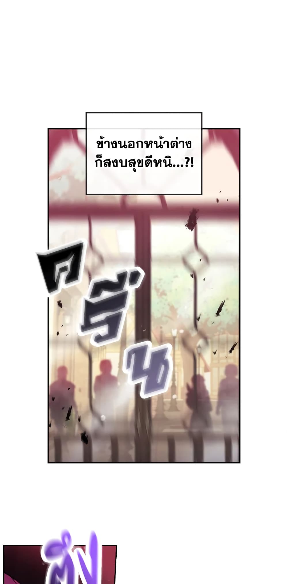 Death Is The Only Ending For The Villainess page 25