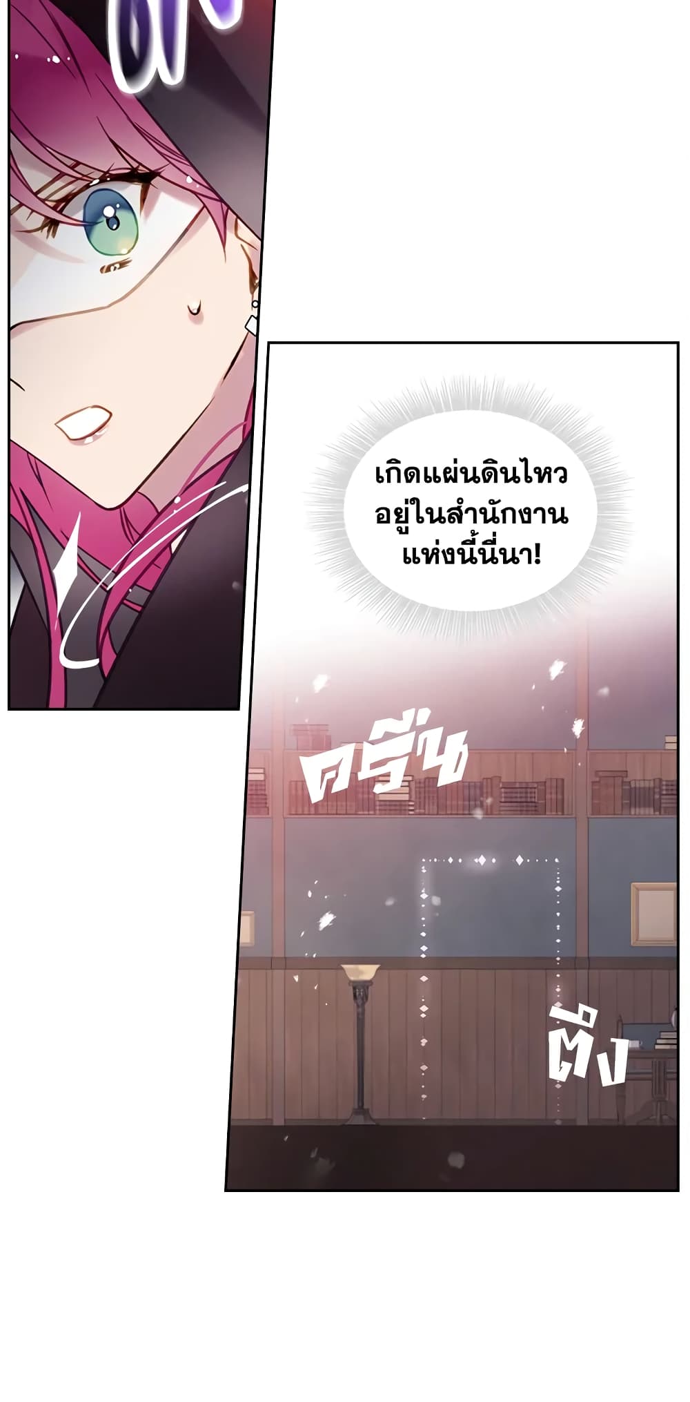 Death Is The Only Ending For The Villainess page 26