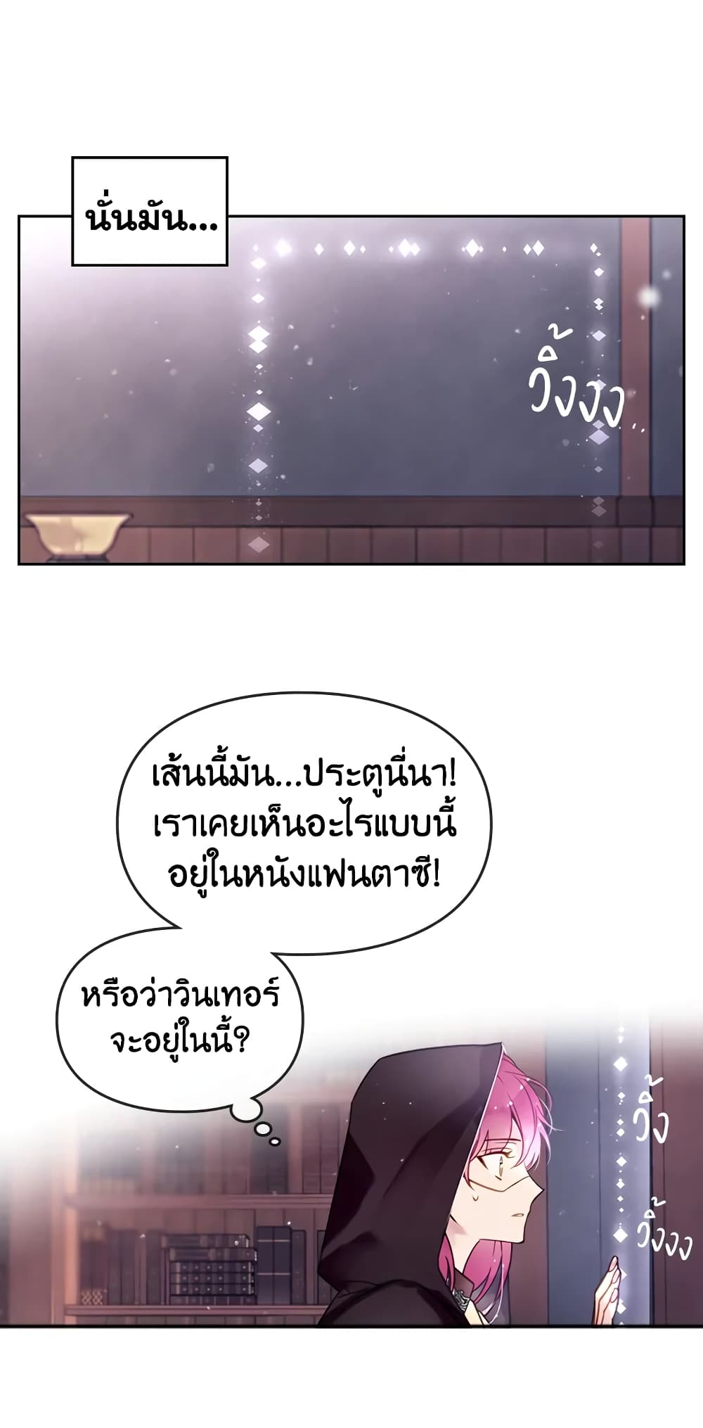 Death Is The Only Ending For The Villainess page 27