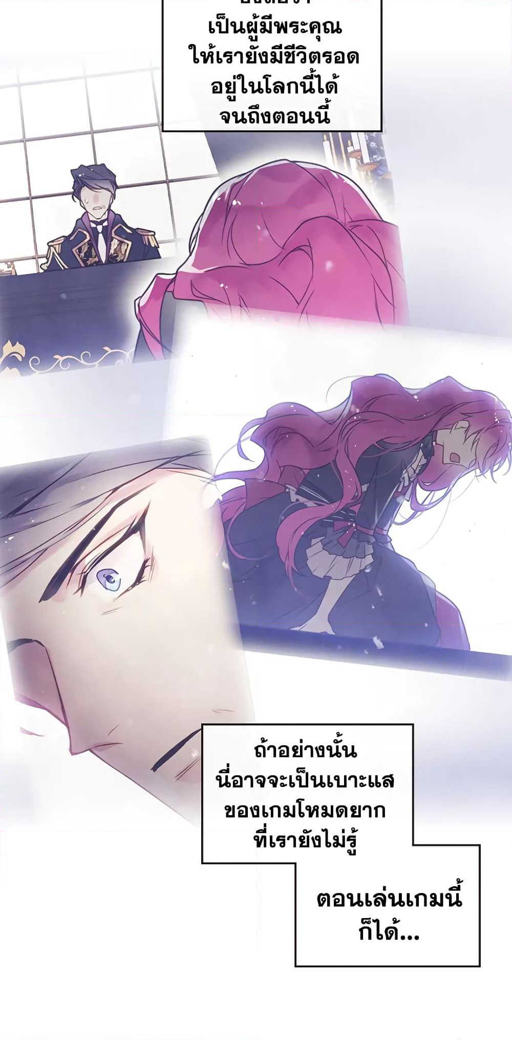 Death Is The Only Ending For The Villainess page 31