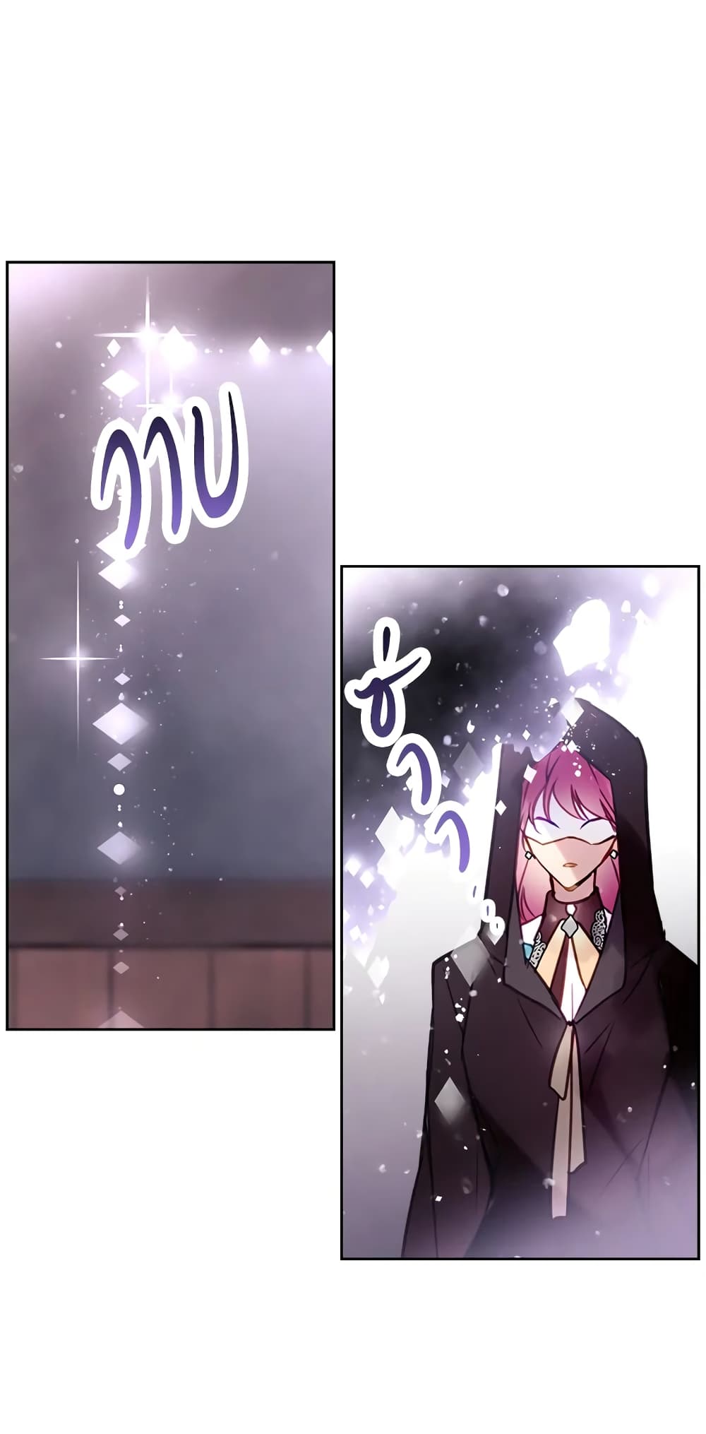 Death Is The Only Ending For The Villainess page 33