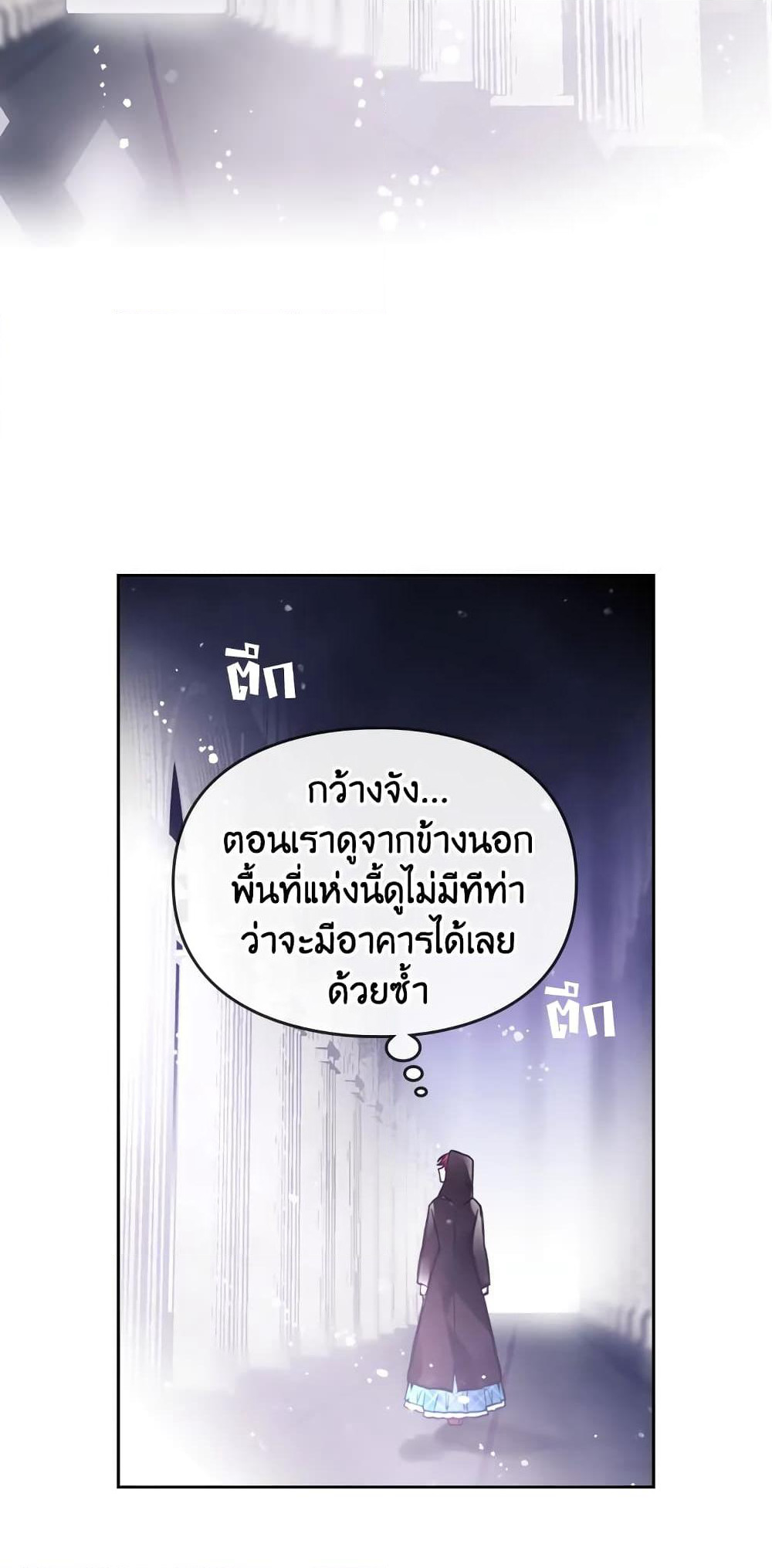 Death Is The Only Ending For The Villainess page 35