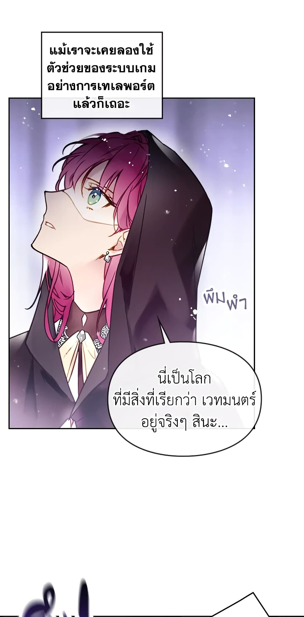 Death Is The Only Ending For The Villainess page 36