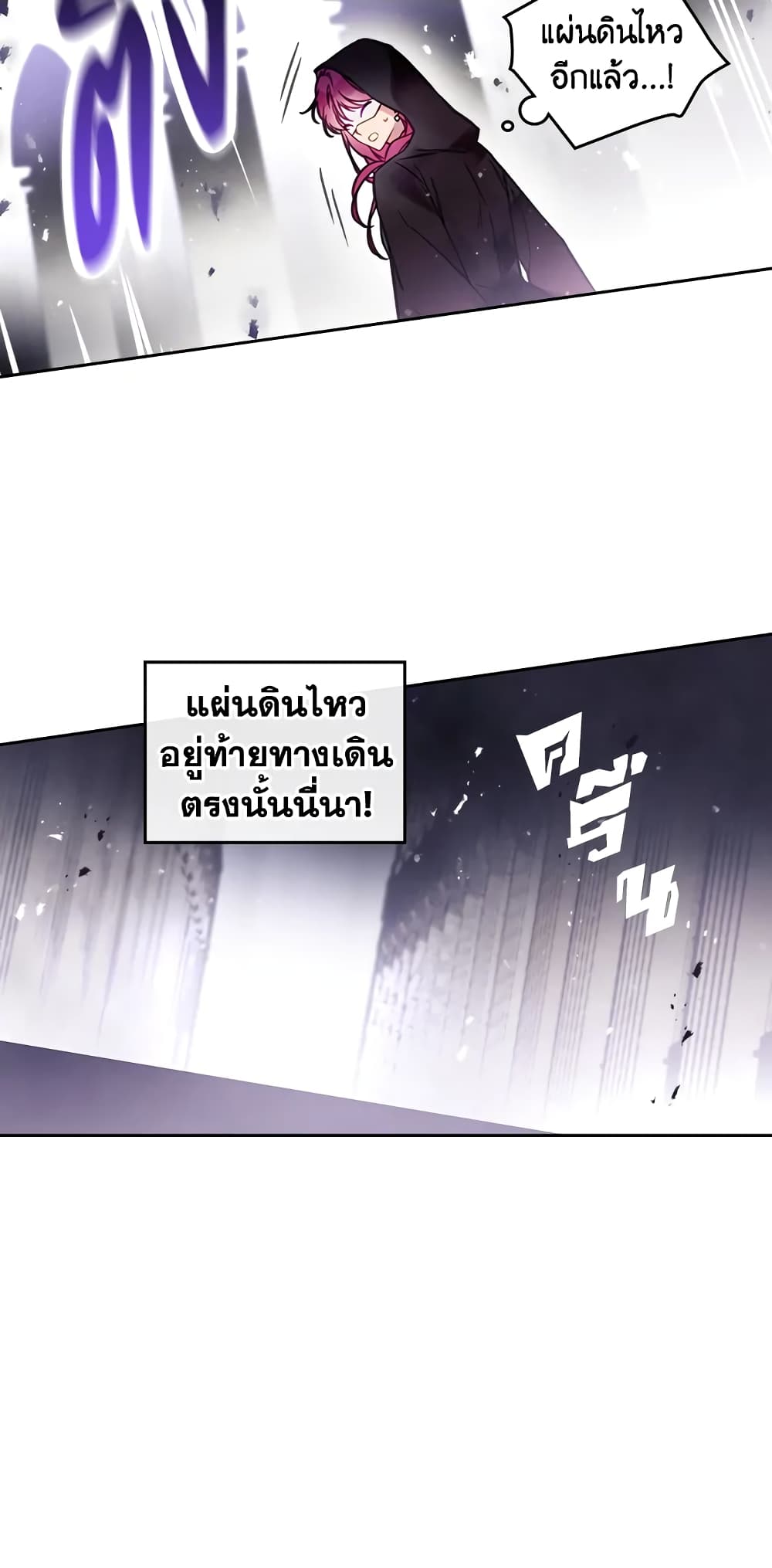 Death Is The Only Ending For The Villainess page 37