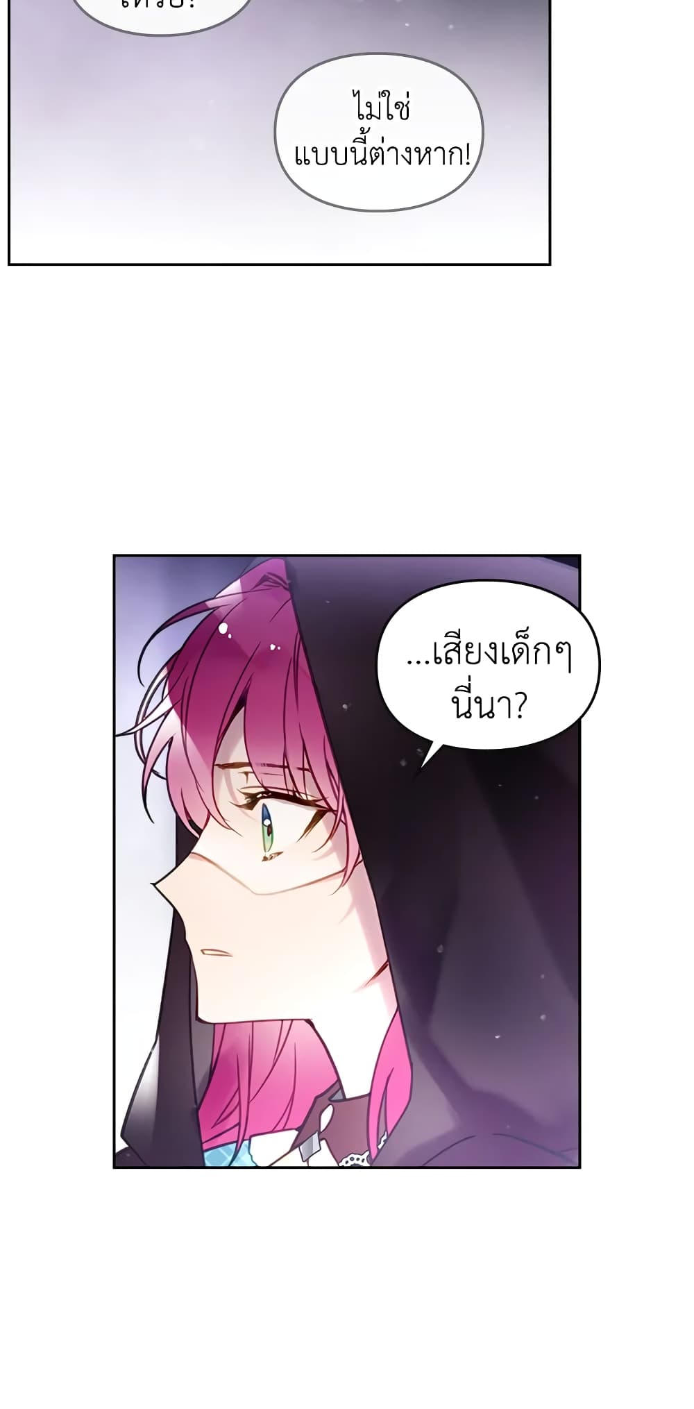 Death Is The Only Ending For The Villainess page 39