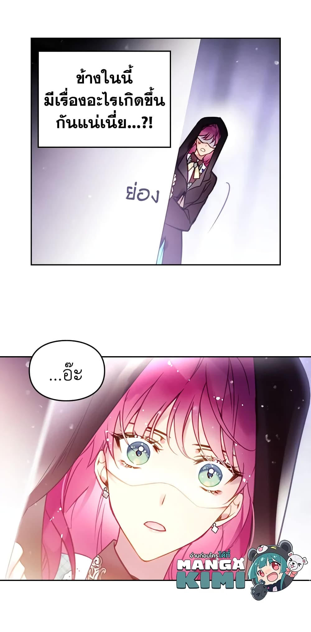 Death Is The Only Ending For The Villainess page 40