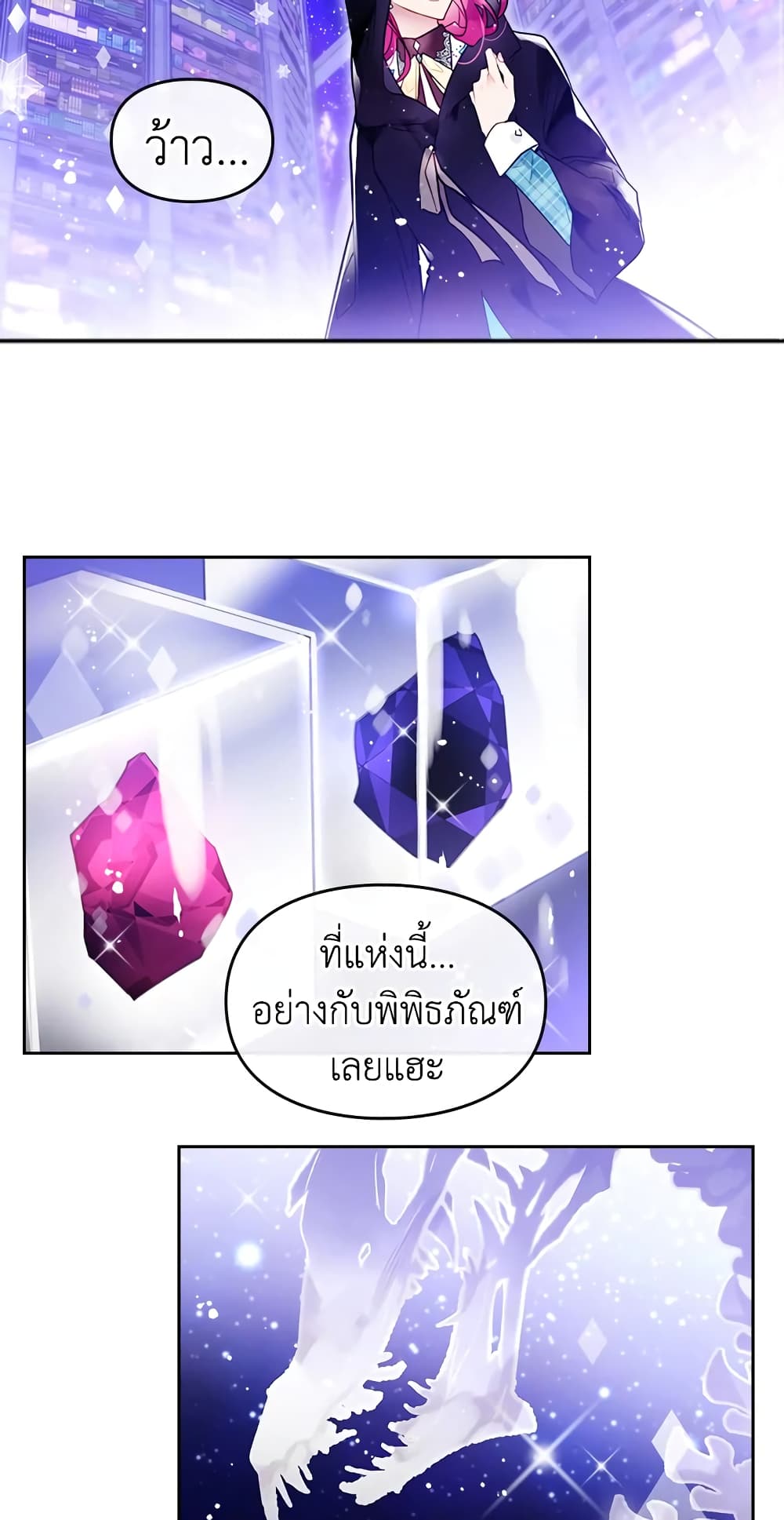 Death Is The Only Ending For The Villainess page 3