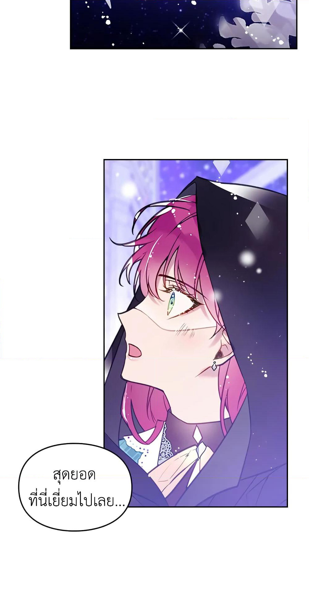 Death Is The Only Ending For The Villainess page 4