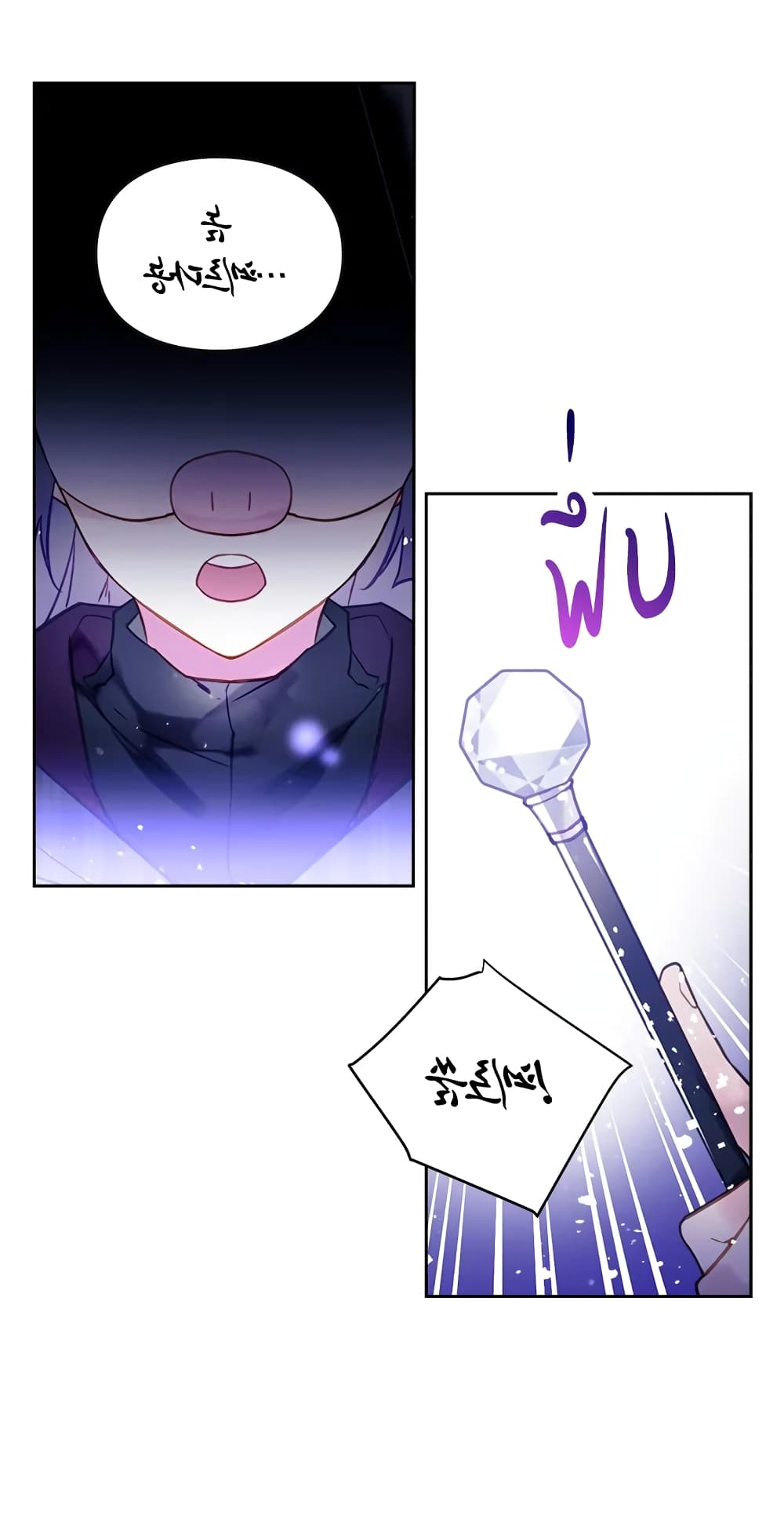Death Is The Only Ending For The Villainess page 5