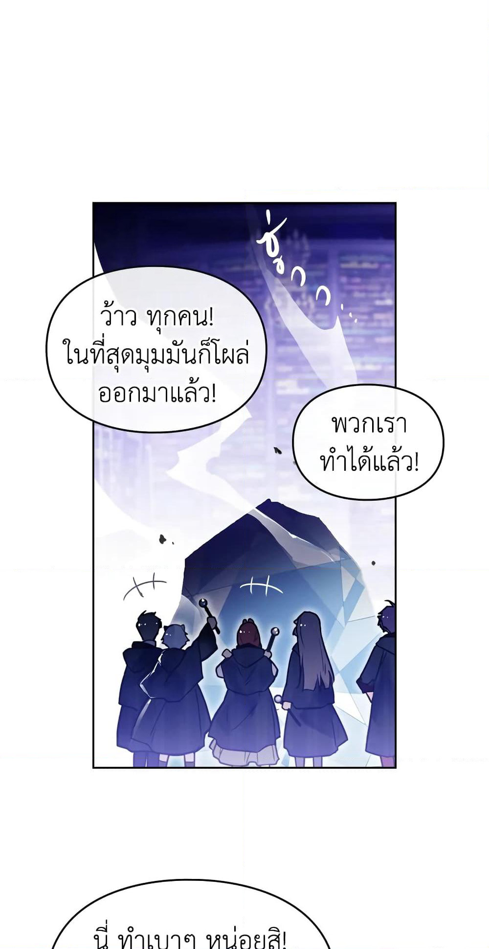 Death Is The Only Ending For The Villainess page 7