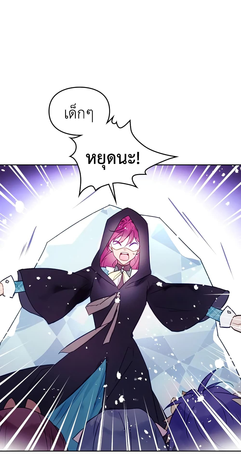 Death Is The Only Ending For The Villainess page 12