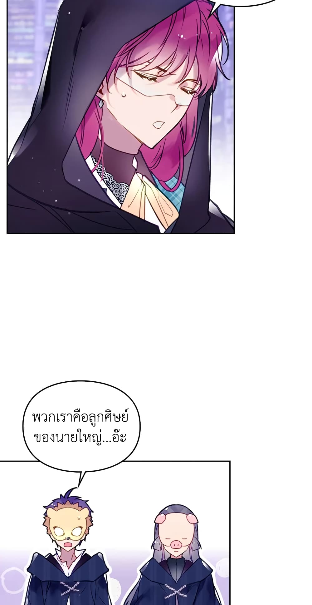 Death Is The Only Ending For The Villainess page 15