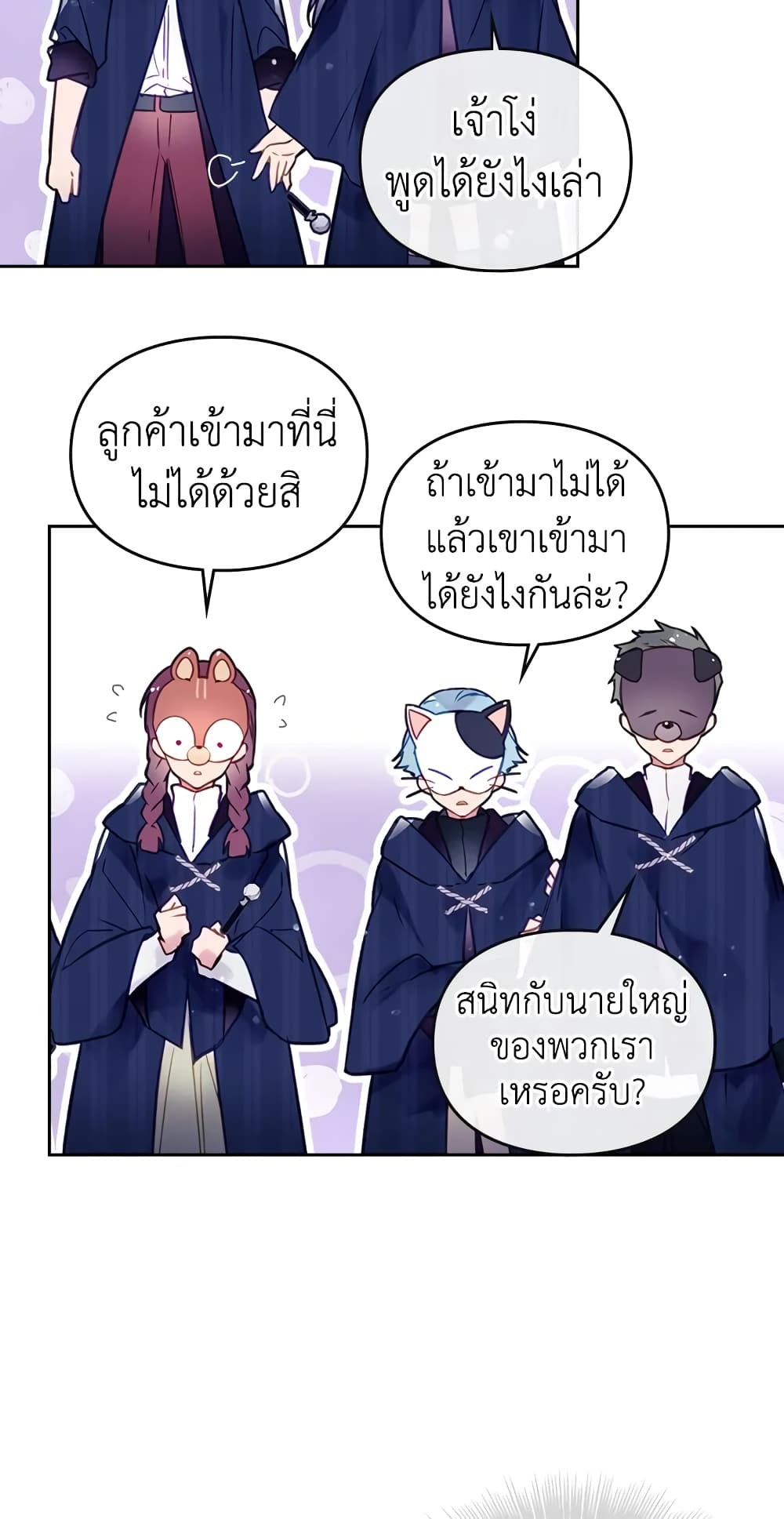 Death Is The Only Ending For The Villainess page 16