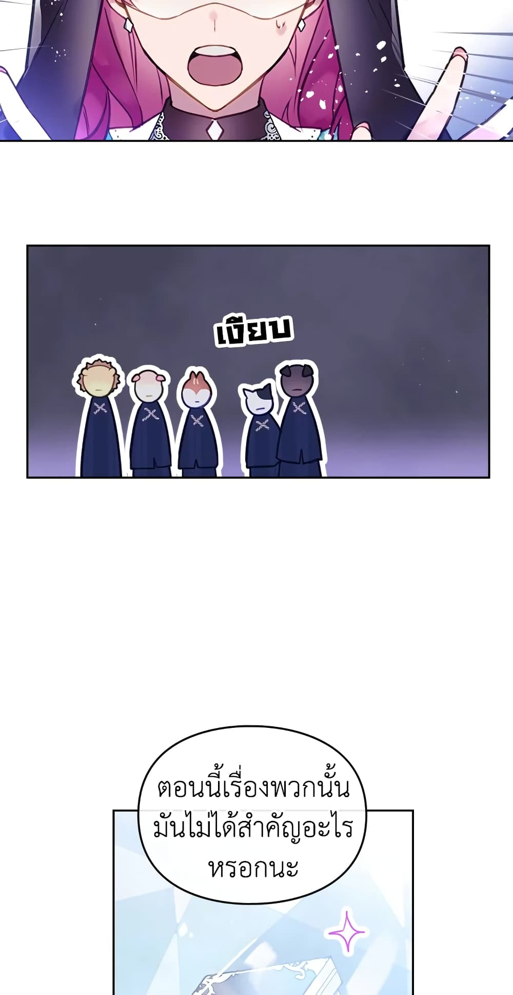 Death Is The Only Ending For The Villainess page 18