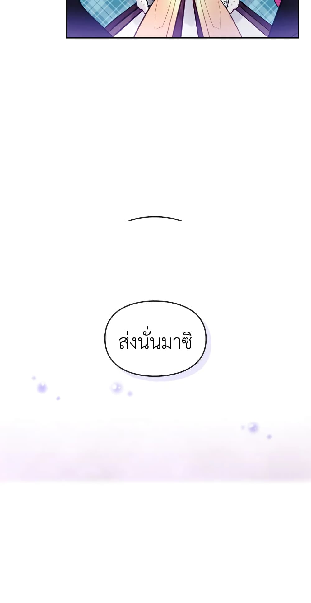 Death Is The Only Ending For The Villainess page 23