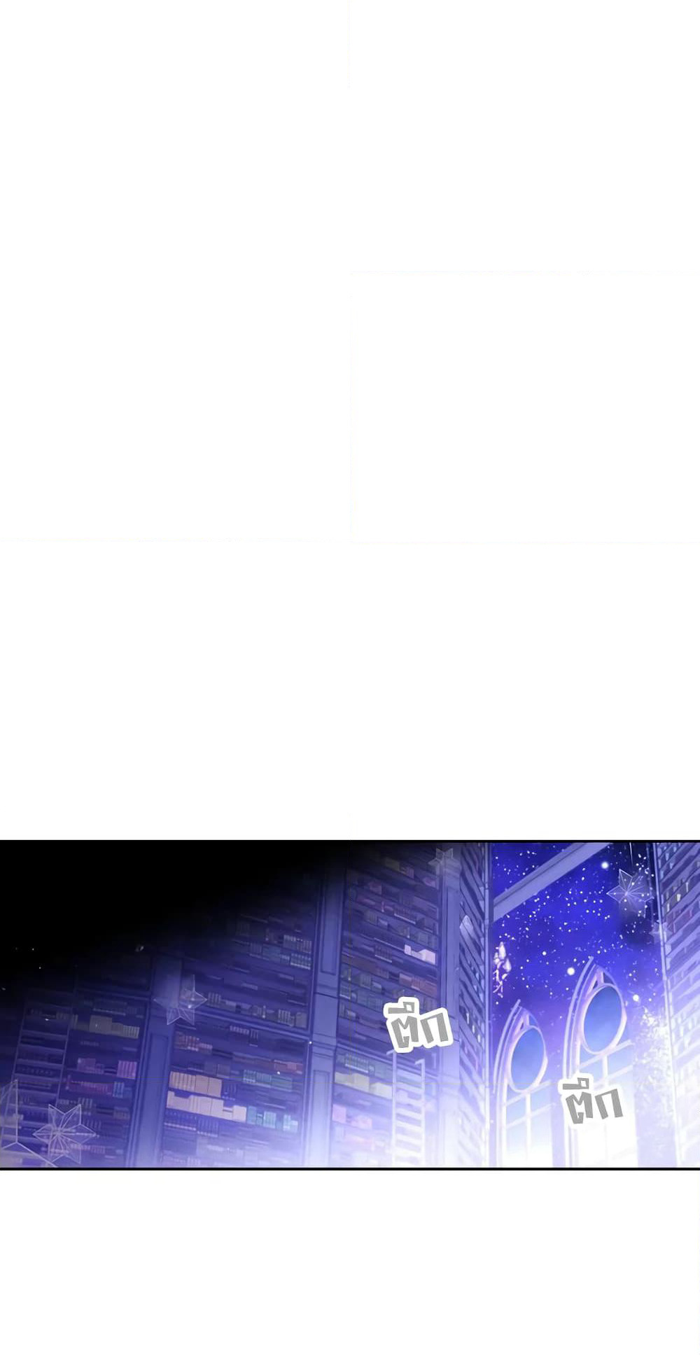 Death Is The Only Ending For The Villainess page 24
