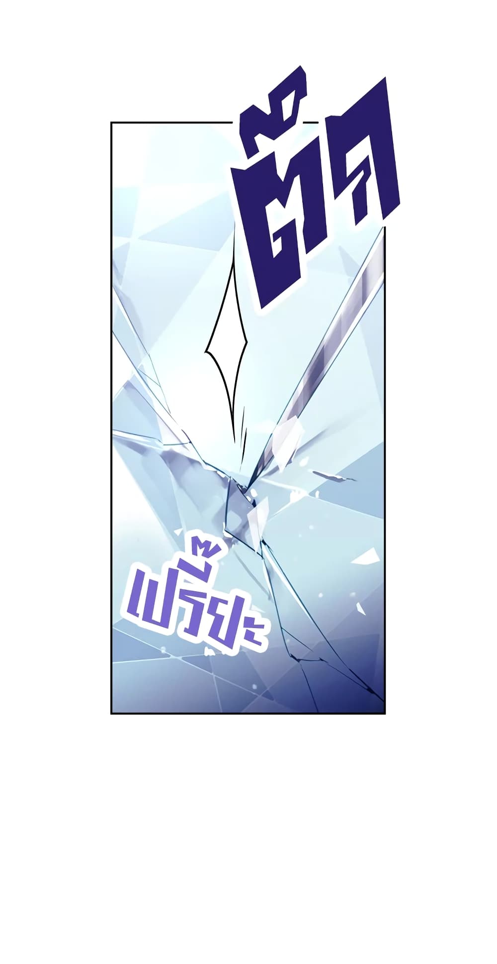 Death Is The Only Ending For The Villainess page 25