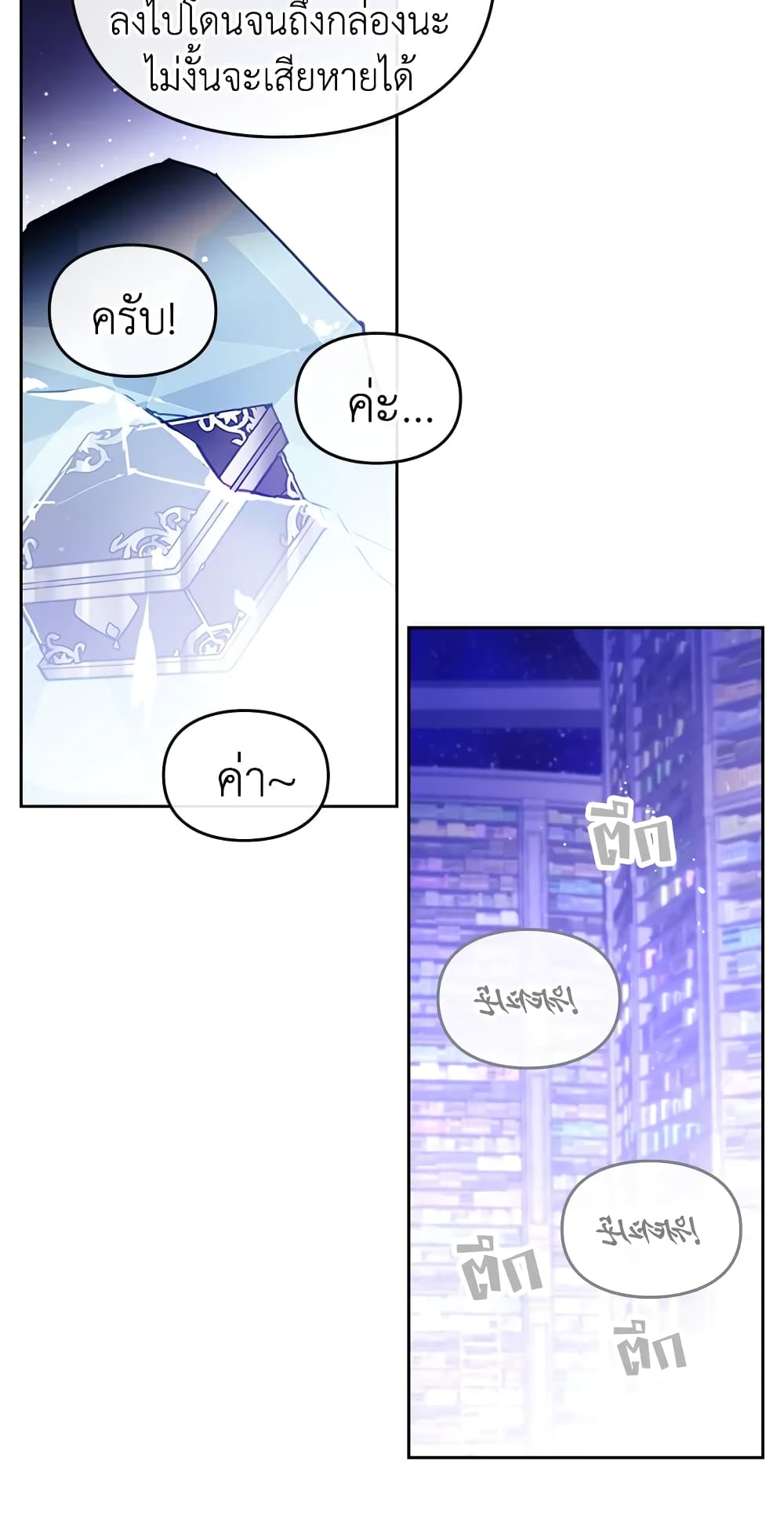 Death Is The Only Ending For The Villainess page 28