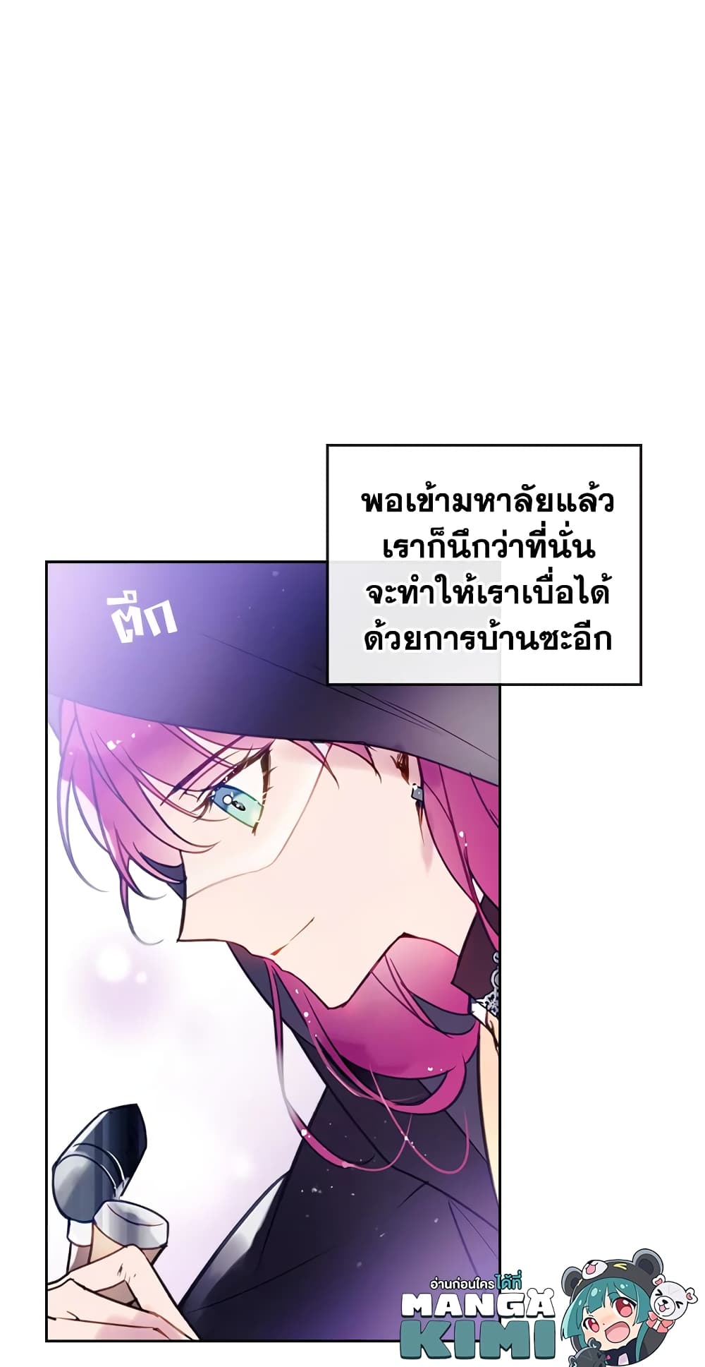 Death Is The Only Ending For The Villainess page 29