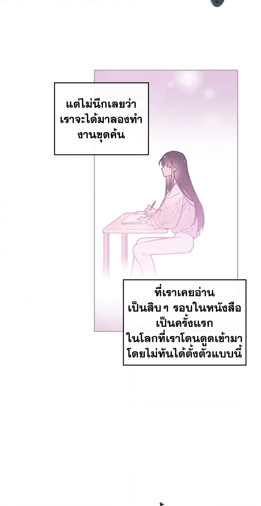 Death Is The Only Ending For The Villainess page 30