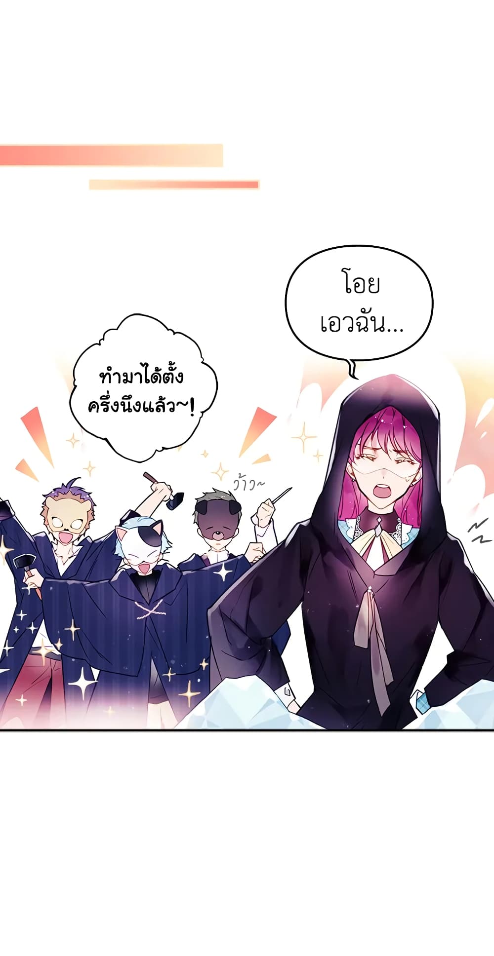 Death Is The Only Ending For The Villainess page 32