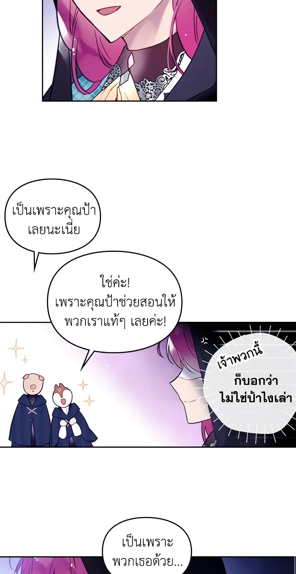 Death Is The Only Ending For The Villainess page 34
